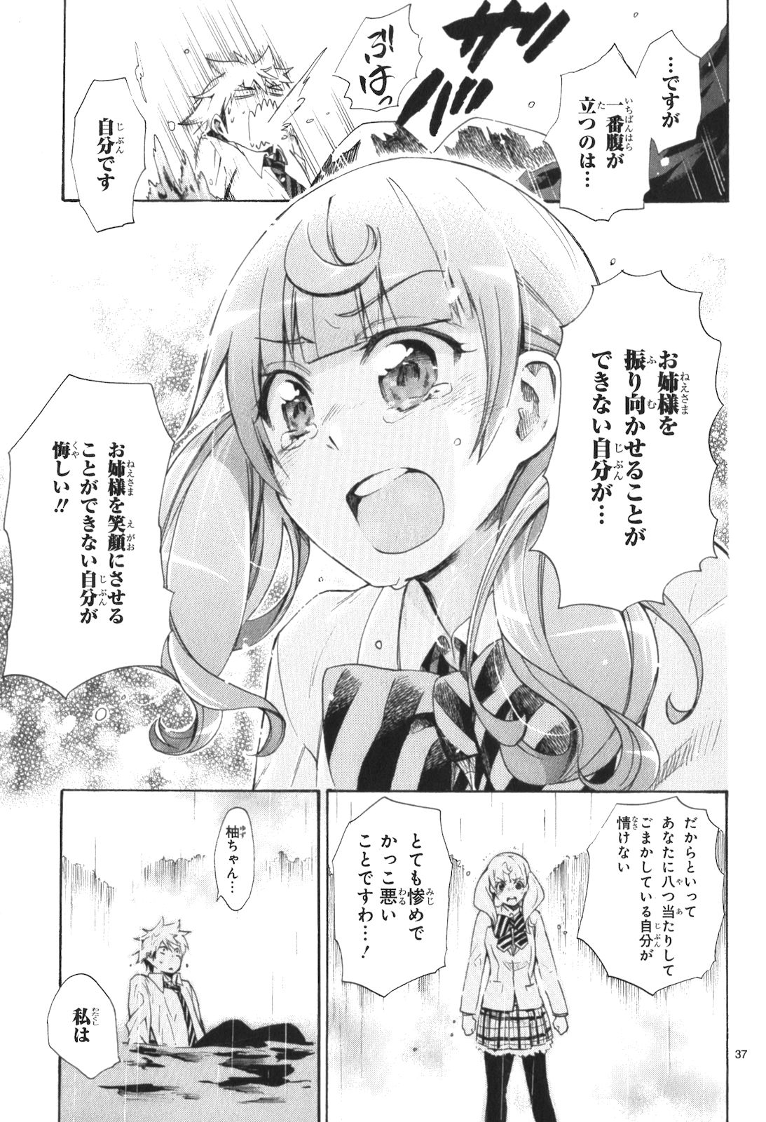 RENAI BOUKUN - raw - Chapter 12 - https://jpdd.ccdd.to/JPDD/renaiboukun/128419/jpmbrgg0ick.jpg