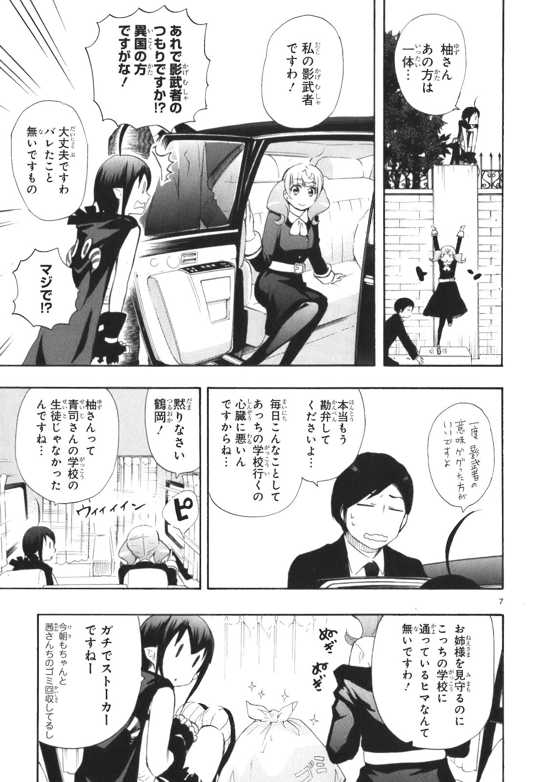 RENAI BOUKUN - raw - Chapter 12 - https://jpdd.ccdd.to/JPDD/renaiboukun/128419/lntxhnyicjc.jpg