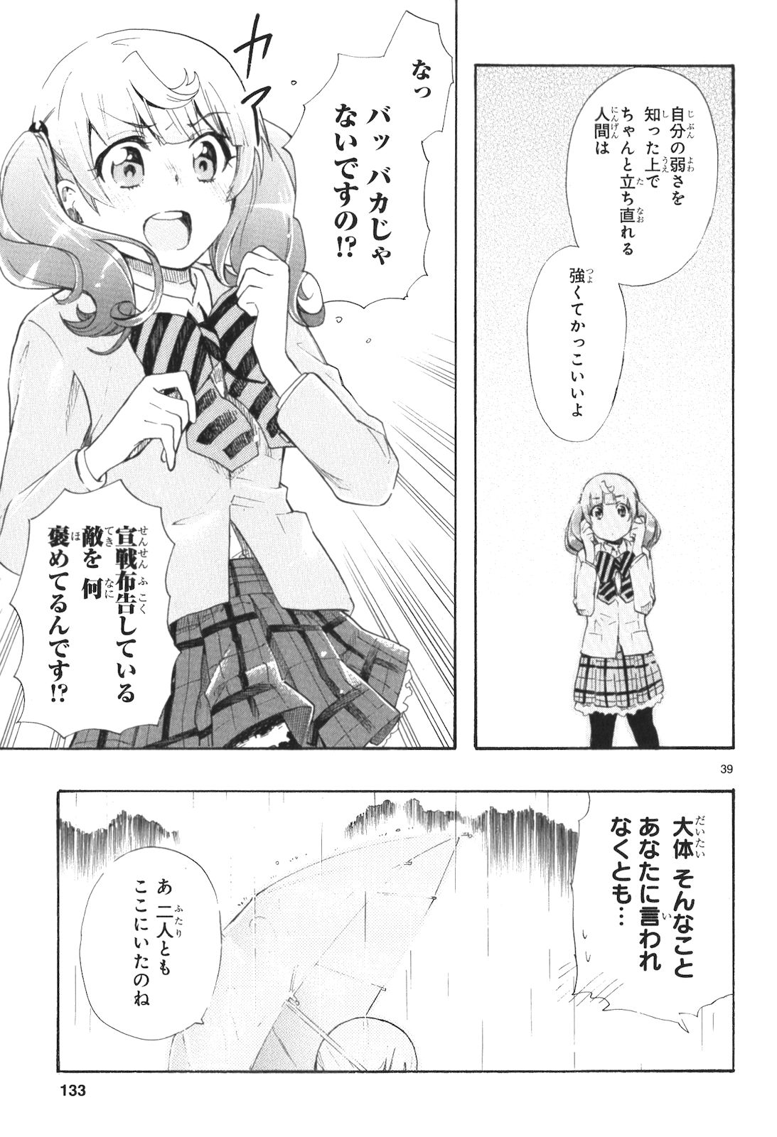 RENAI BOUKUN - raw - Chapter 12 - https://jpdd.ccdd.to/JPDD/renaiboukun/128419/o1ilx4uxijy.jpg