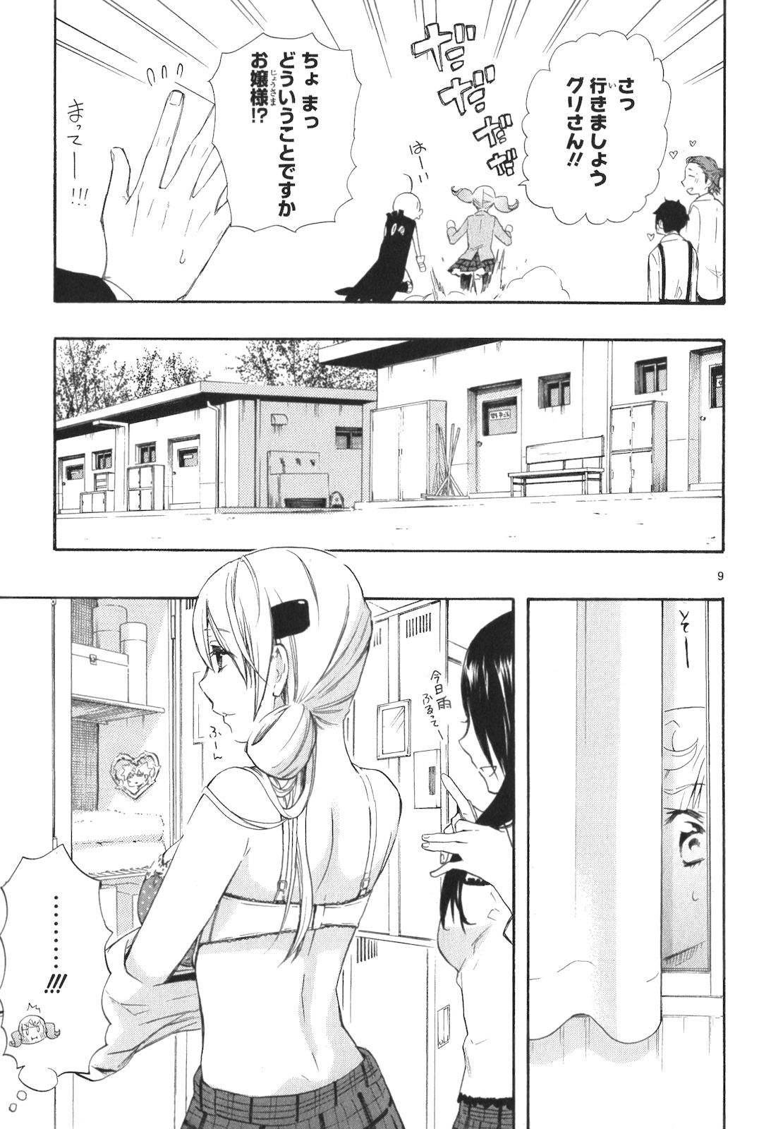 RENAI BOUKUN - raw - Chapter 12 - https://jpdd.ccdd.to/JPDD/renaiboukun/128419/o2doqctvker.jpg