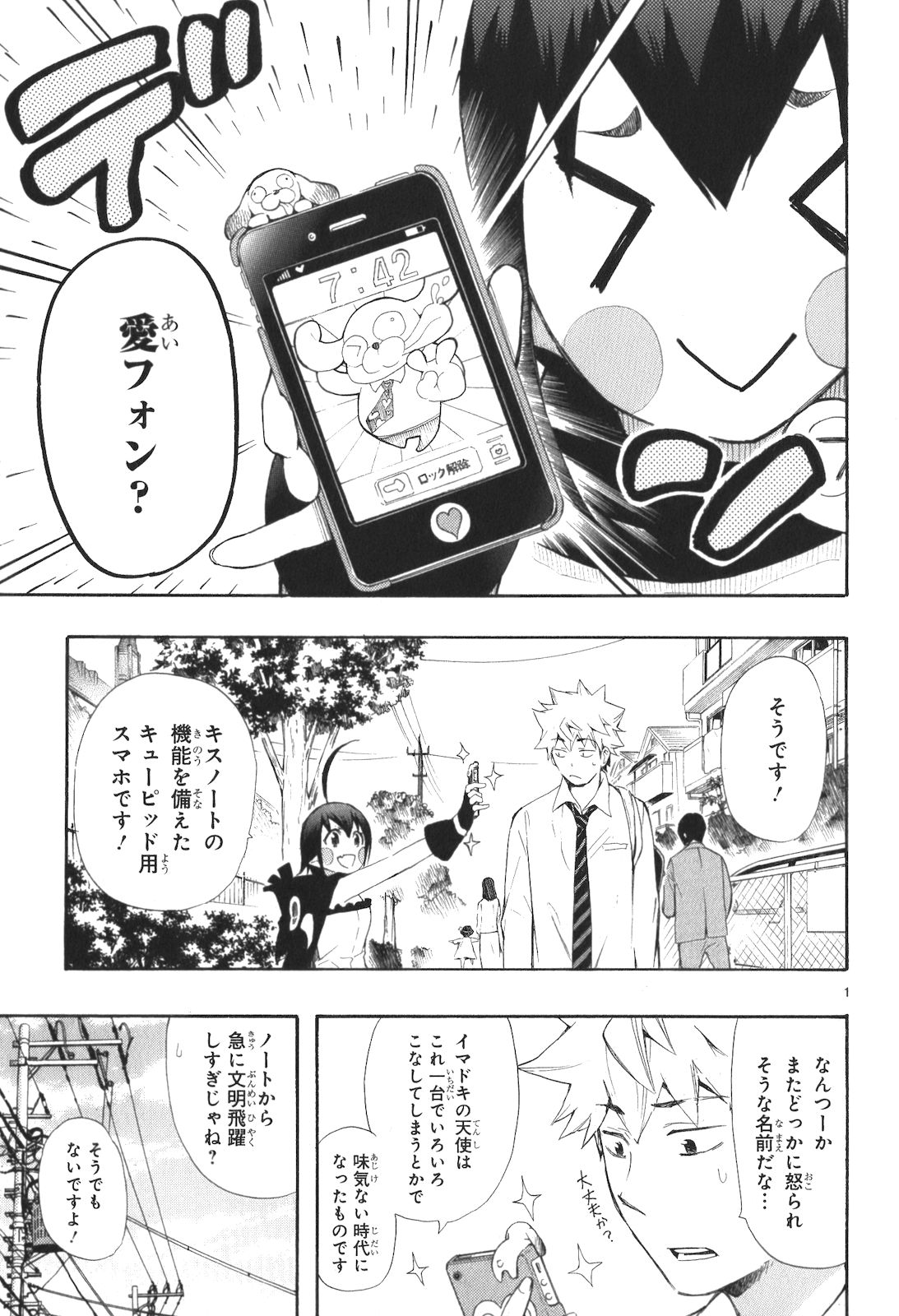 RENAI BOUKUN - raw - Chapter 12 - https://jpdd.ccdd.to/JPDD/renaiboukun/128419/o35rvwxndkx.jpg