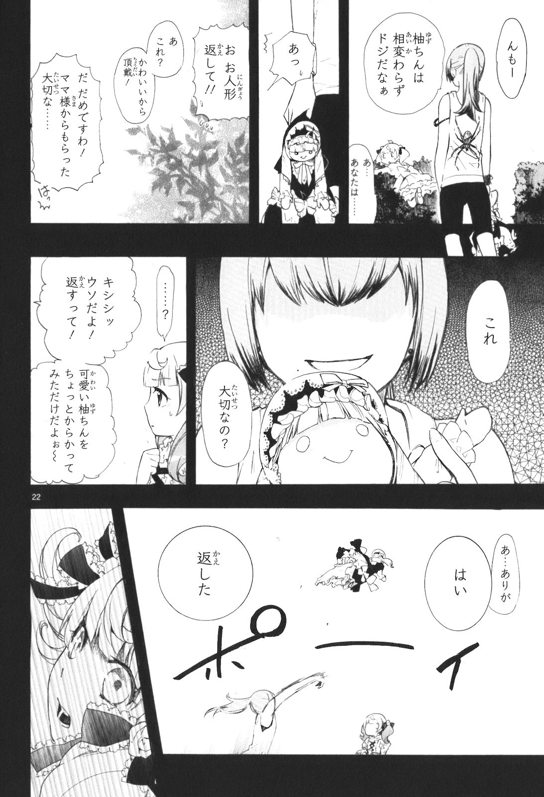 RENAI BOUKUN - raw - Chapter 12 - https://jpdd.ccdd.to/JPDD/renaiboukun/128419/o3bvl2nes3r.jpg