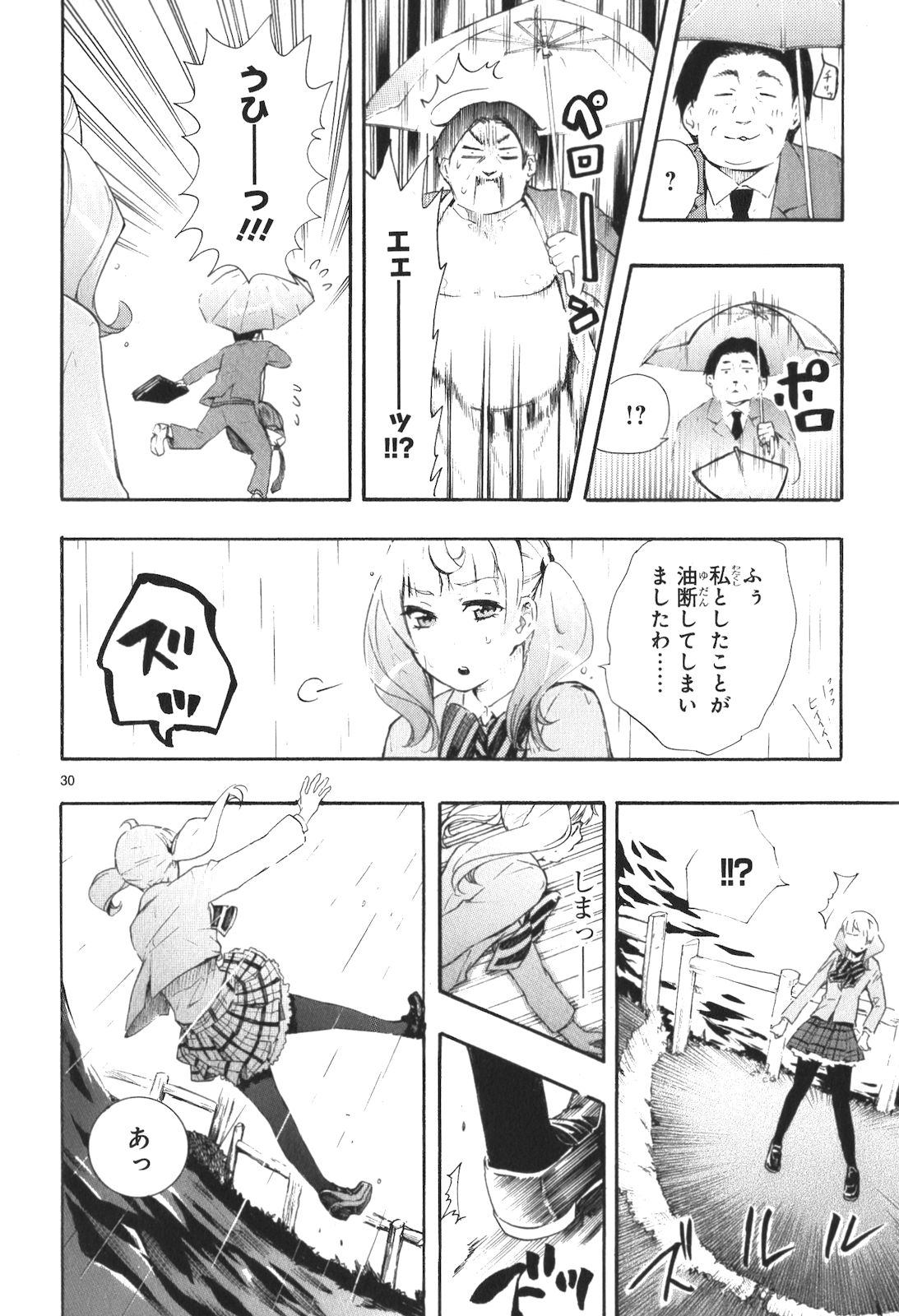 RENAI BOUKUN - raw - Chapter 12 - https://jpdd.ccdd.to/JPDD/renaiboukun/128419/ogwitude4ki.jpg
