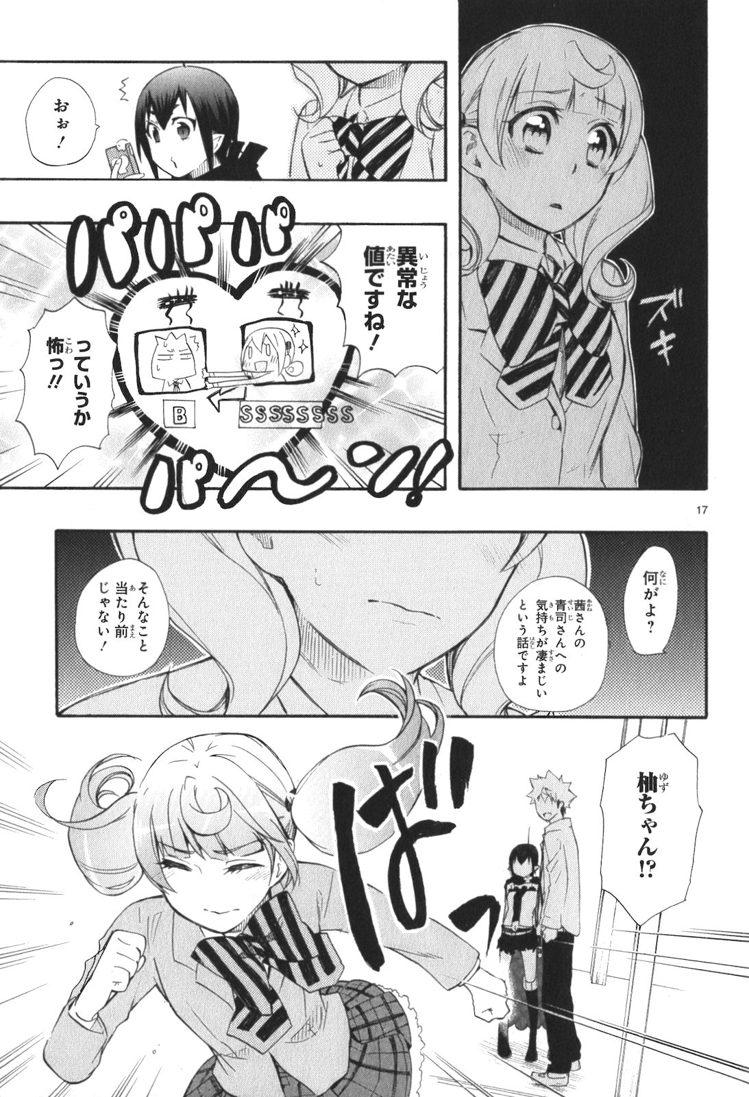 RENAI BOUKUN - raw - Chapter 12 - https://jpdd.ccdd.to/JPDD/renaiboukun/128419/x2l3dzwpre0.jpg
