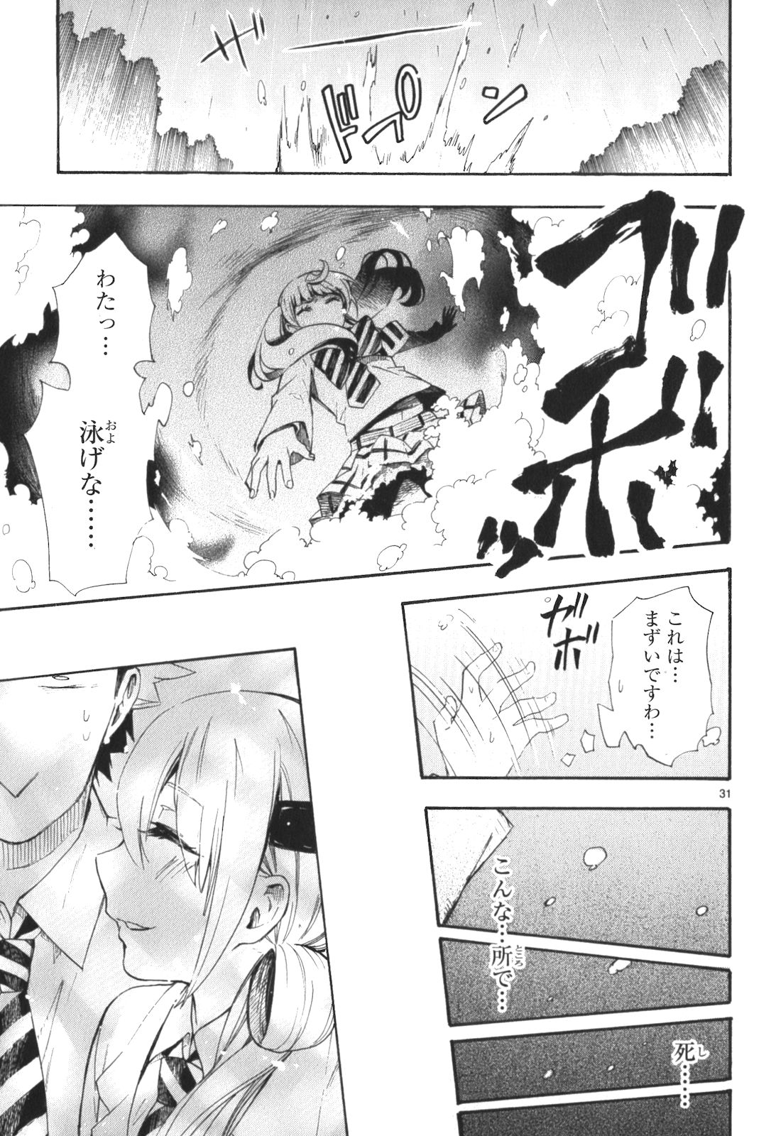 RENAI BOUKUN - raw - Chapter 12 - https://jpdd.ccdd.to/JPDD/renaiboukun/128419/x5lcr1bu32z.jpg
