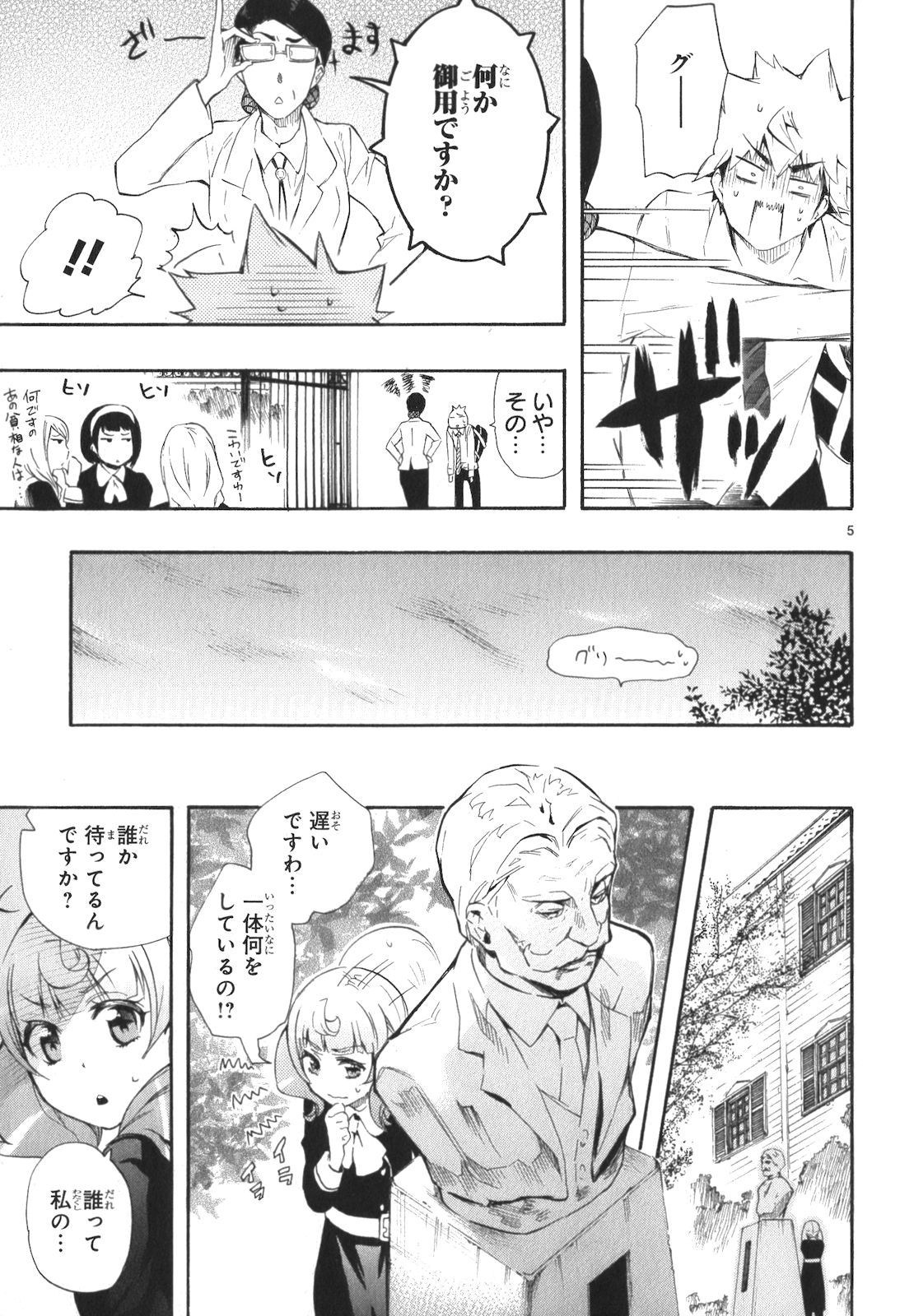 RENAI BOUKUN - raw - Chapter 12 - https://jpdd.ccdd.to/JPDD/renaiboukun/128419/ycnfrt5z3rw.jpg