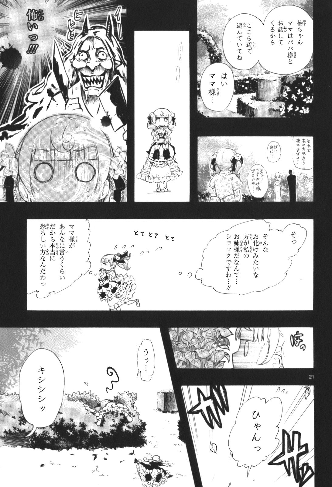 RENAI BOUKUN - raw - Chapter 12 - https://jpdd.ccdd.to/JPDD/renaiboukun/128419/ytd3sb24gux.jpg