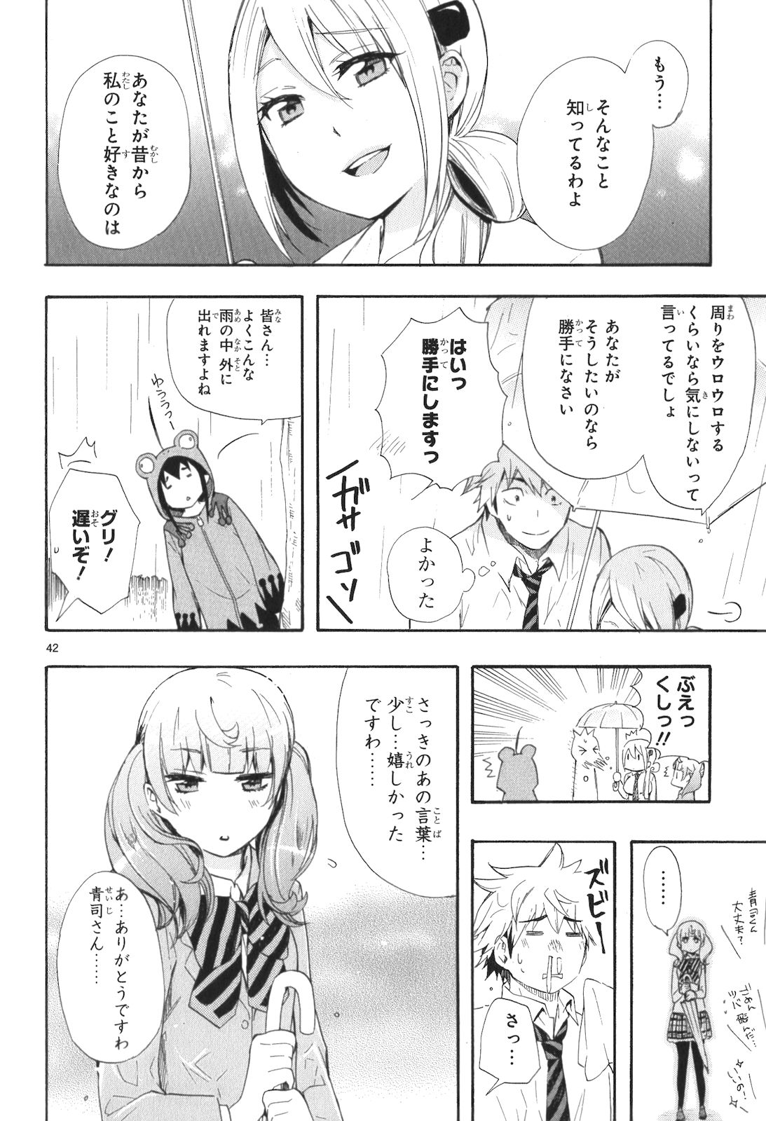 RENAI BOUKUN - raw - Chapter 12 - https://jpdd.ccdd.to/JPDD/renaiboukun/128419/yyprdoz4spx.jpg