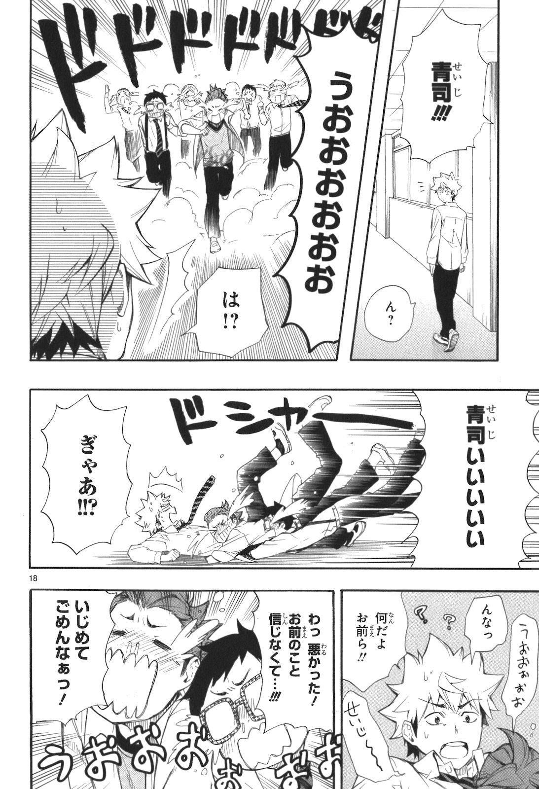 RENAI BOUKUN - raw - Chapter 11 - https://jpdd.ccdd.to/JPDD/renaiboukun/128420/deofsxy3f0y.jpg