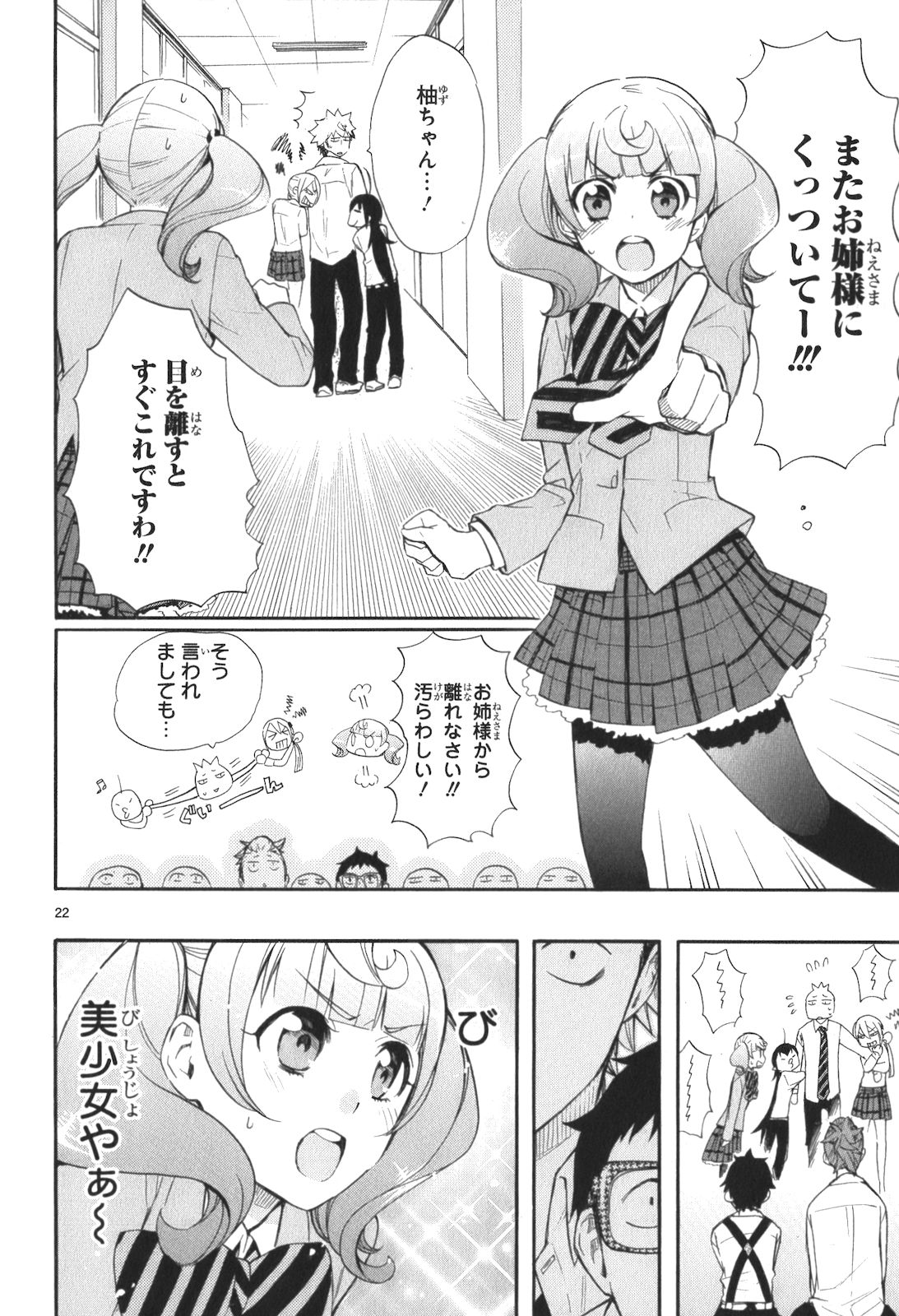 RENAI BOUKUN - raw - Chapter 11 - https://jpdd.ccdd.to/JPDD/renaiboukun/128420/hbiageezfwc.jpg