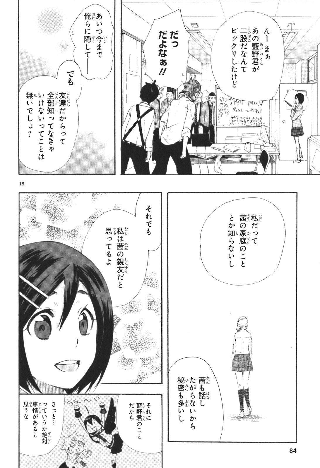 RENAI BOUKUN - raw - Chapter 11 - https://jpdd.ccdd.to/JPDD/renaiboukun/128420/jww15qhlvke.jpg