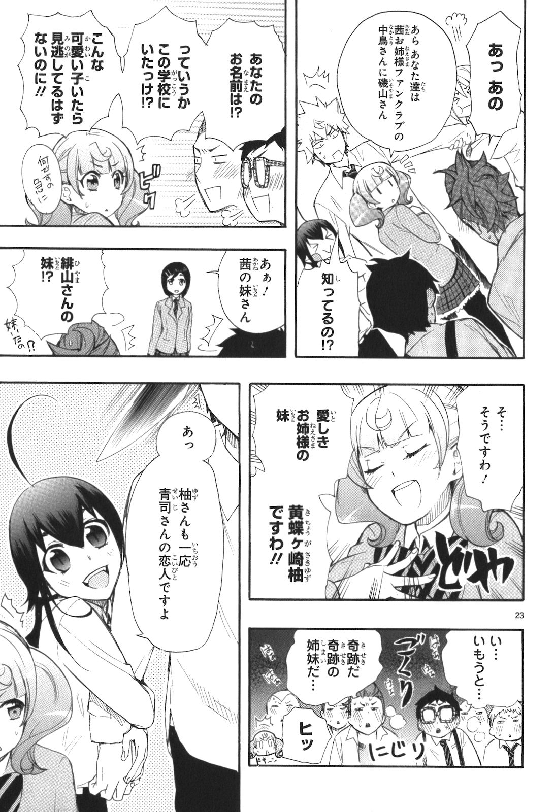 RENAI BOUKUN - raw - Chapter 11 - https://jpdd.ccdd.to/JPDD/renaiboukun/128420/jyjrqevjczf.jpg