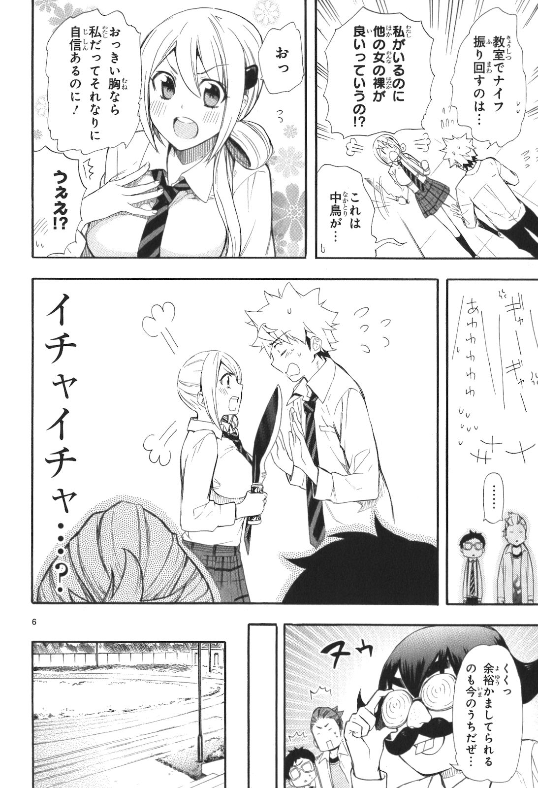 RENAI BOUKUN - raw - Chapter 11 - https://jpdd.ccdd.to/JPDD/renaiboukun/128420/pqq1ts0edzb.jpg