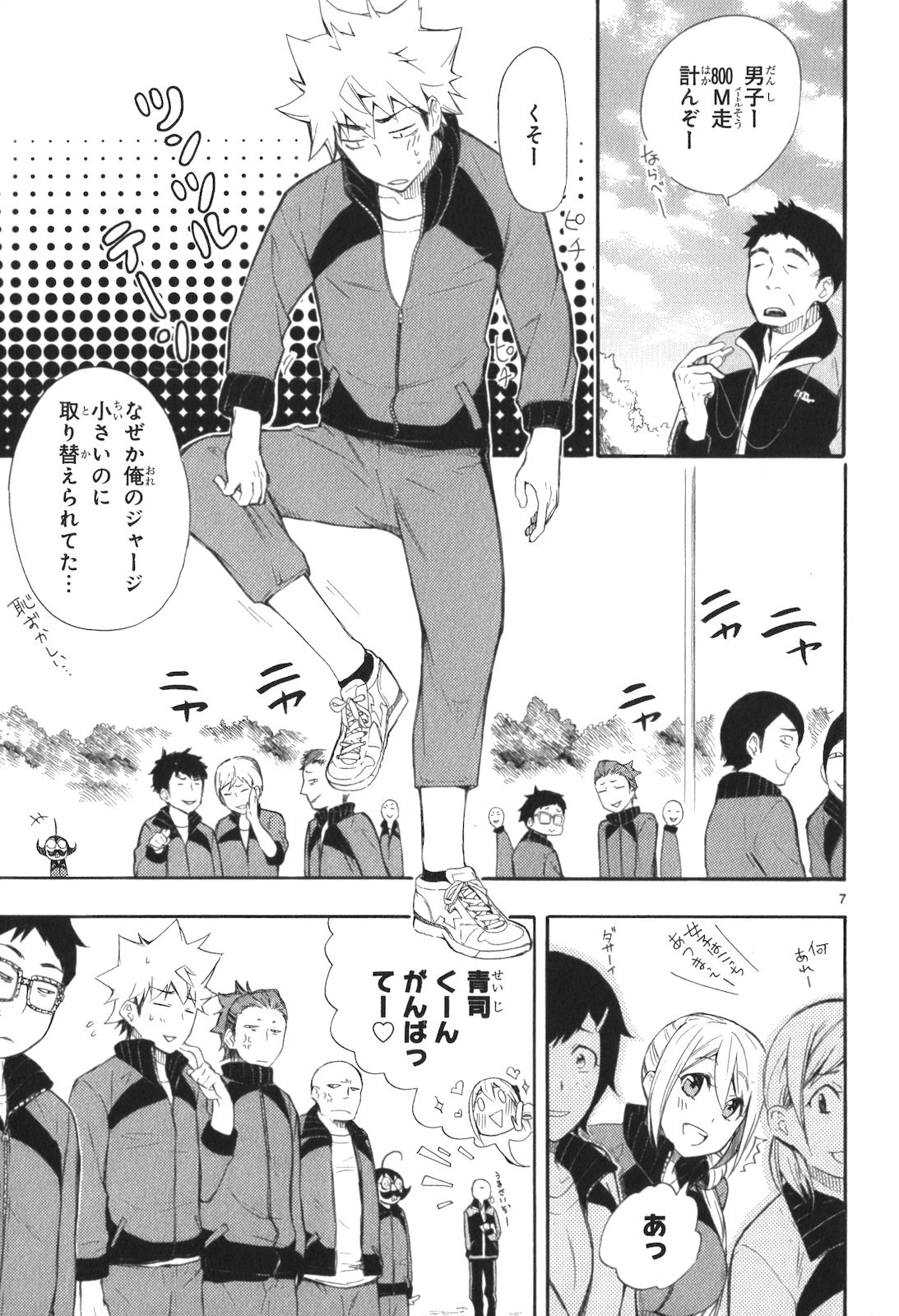 RENAI BOUKUN - raw - Chapter 11 - https://jpdd.ccdd.to/JPDD/renaiboukun/128420/ubww4firf02.jpg