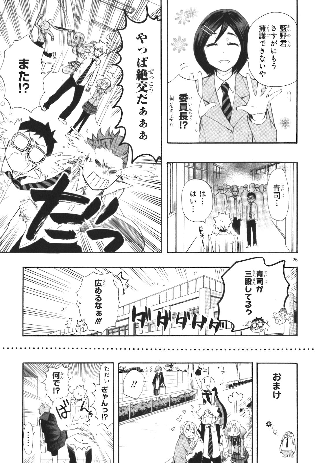 RENAI BOUKUN - raw - Chapter 11 - https://jpdd.ccdd.to/JPDD/renaiboukun/128420/xbyuh4ztceh.jpg