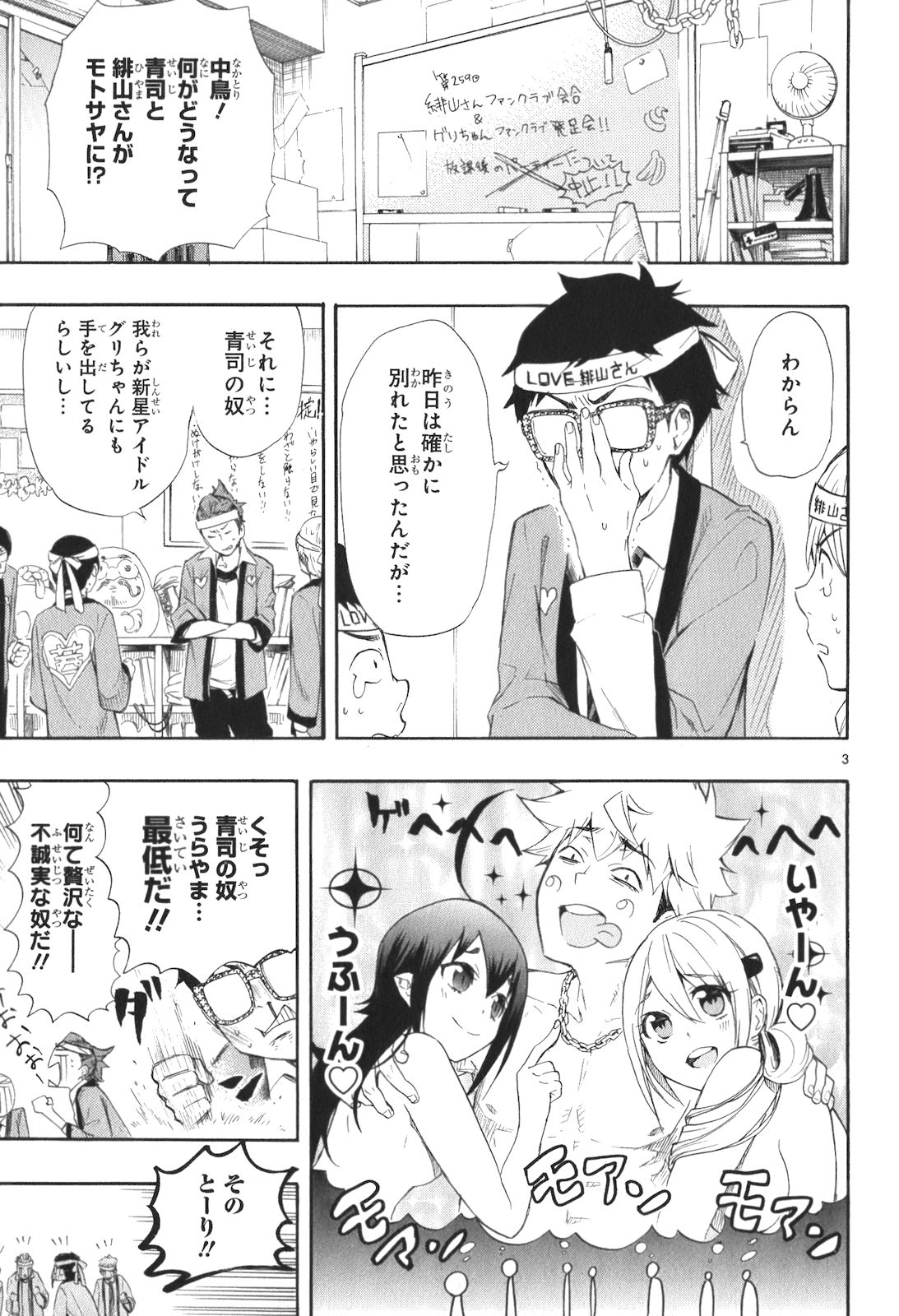 RENAI BOUKUN - raw - Chapter 11 - https://jpdd.ccdd.to/JPDD/renaiboukun/128420/ymjboftibey.jpg