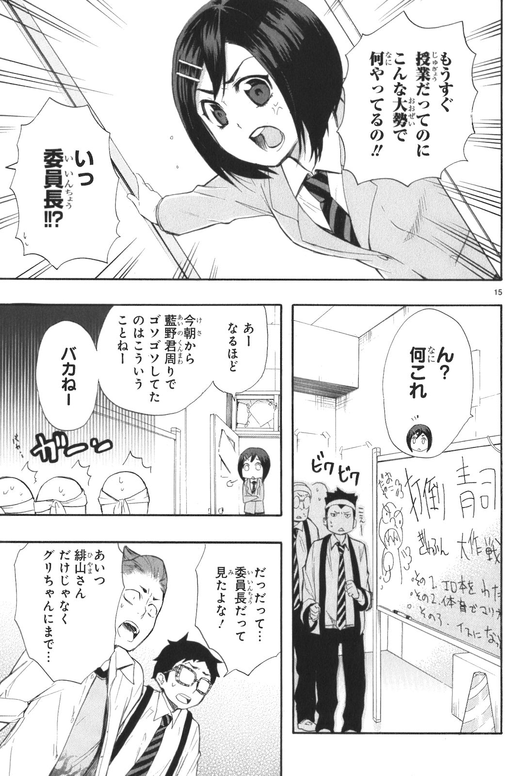 RENAI BOUKUN - raw - Chapter 11 - https://jpdd.ccdd.to/JPDD/renaiboukun/128420/z2b4mvmoqtm.jpg
