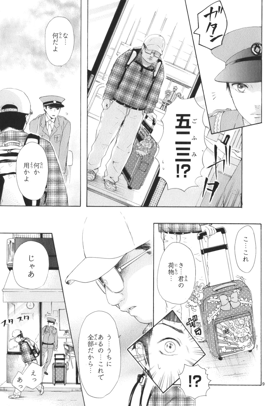 RENAI BOUKUN - raw - Chapter 10 - https://jpdd.ccdd.to/JPDD/renaiboukun/128421/0zddwbvll1y.jpg