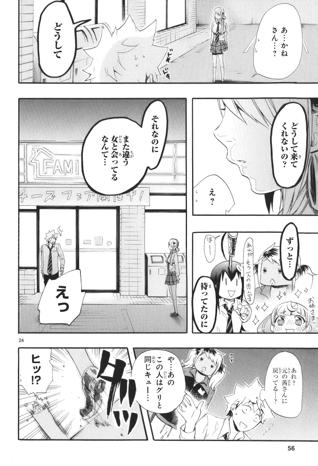 RENAI BOUKUN - raw - Chapter 10 - https://jpdd.ccdd.to/JPDD/renaiboukun/128421/1dfbj21ysxy.jpg