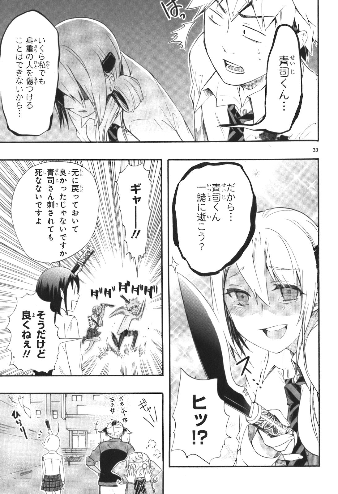 RENAI BOUKUN - raw - Chapter 10 - https://jpdd.ccdd.to/JPDD/renaiboukun/128421/4kircbvhu5f.jpg