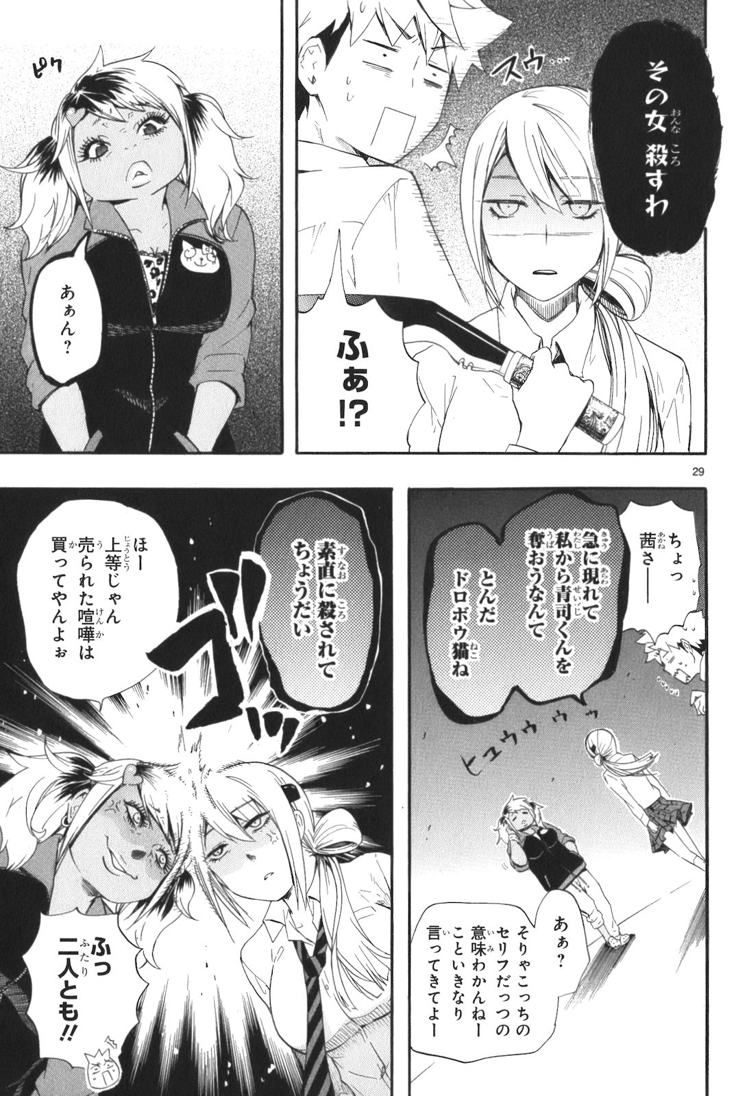 RENAI BOUKUN - raw - Chapter 10 - https://jpdd.ccdd.to/JPDD/renaiboukun/128421/amwcj3pwnrs.jpg