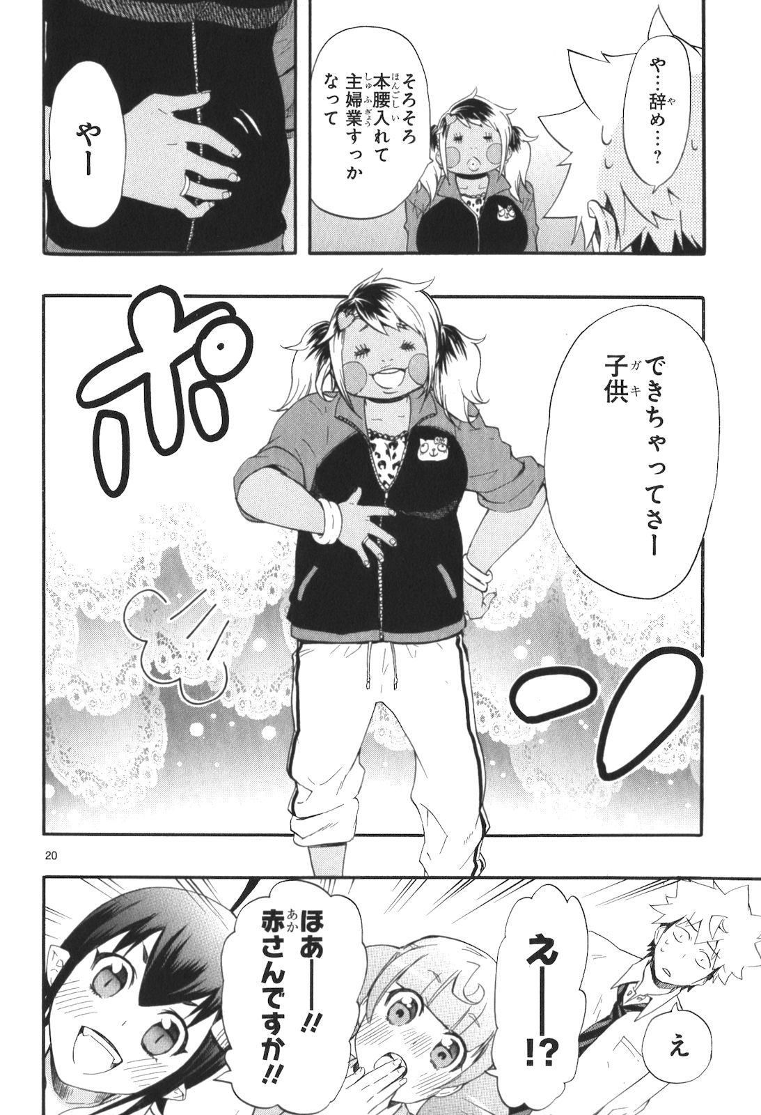 RENAI BOUKUN - raw - Chapter 10 - https://jpdd.ccdd.to/JPDD/renaiboukun/128421/b5znwz5mxz5.jpg