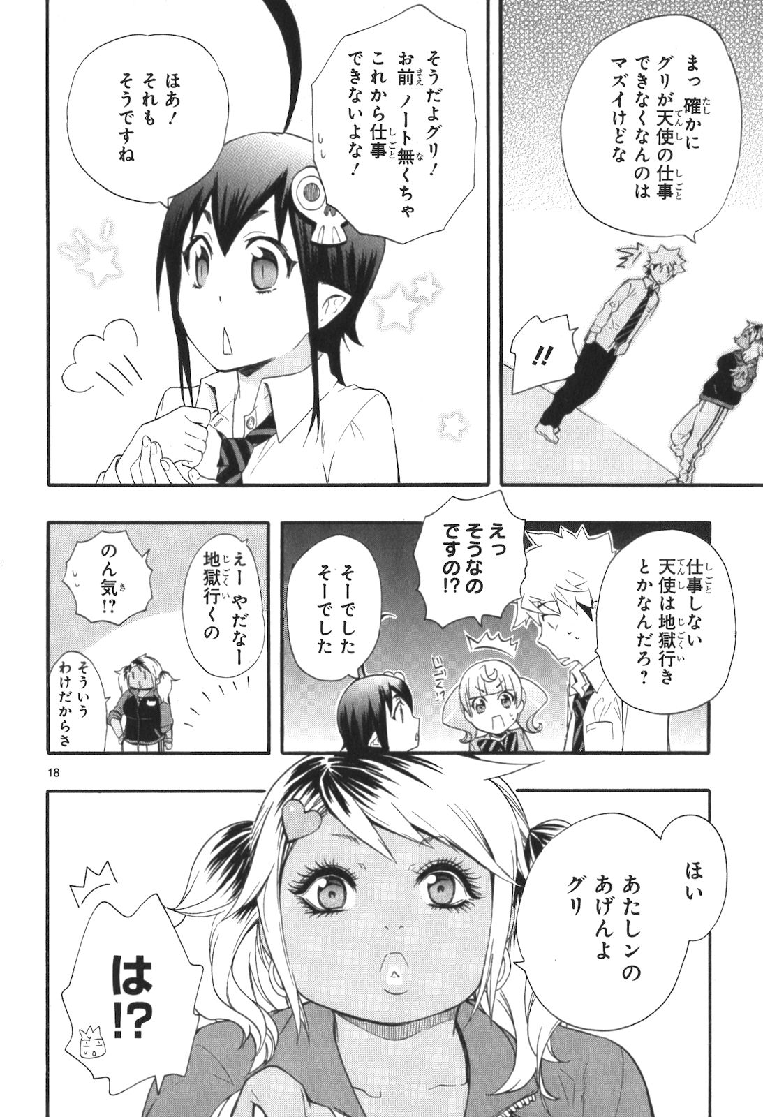 RENAI BOUKUN - raw - Chapter 10 - https://jpdd.ccdd.to/JPDD/renaiboukun/128421/cajd0tyogui.jpg