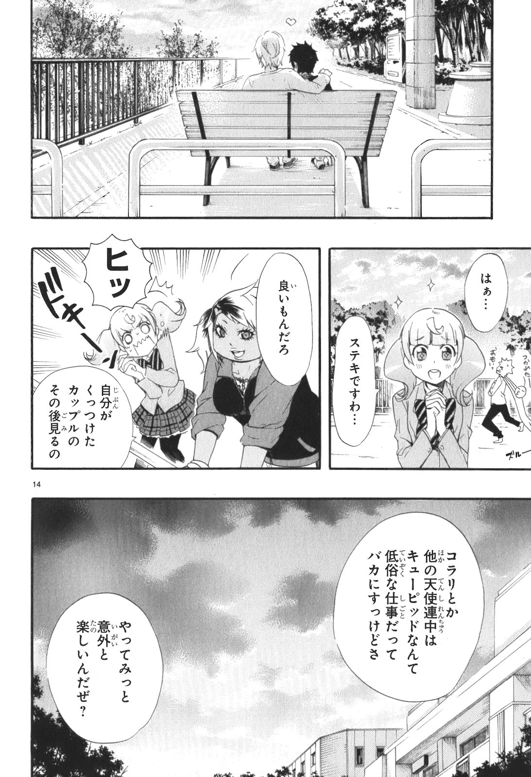 RENAI BOUKUN - raw - Chapter 10 - https://jpdd.ccdd.to/JPDD/renaiboukun/128421/fx2uos1sgxi.jpg