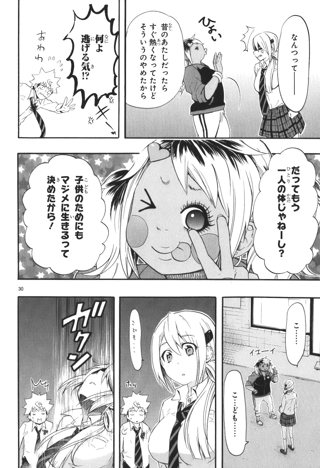 RENAI BOUKUN - raw - Chapter 10 - https://jpdd.ccdd.to/JPDD/renaiboukun/128421/gsm40j4jhnz.jpg