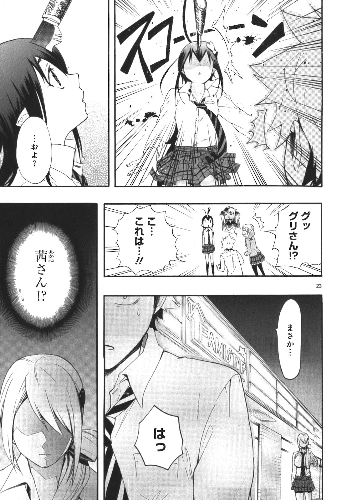 RENAI BOUKUN - raw - Chapter 10 - https://jpdd.ccdd.to/JPDD/renaiboukun/128421/hmvod1rowrv.jpg