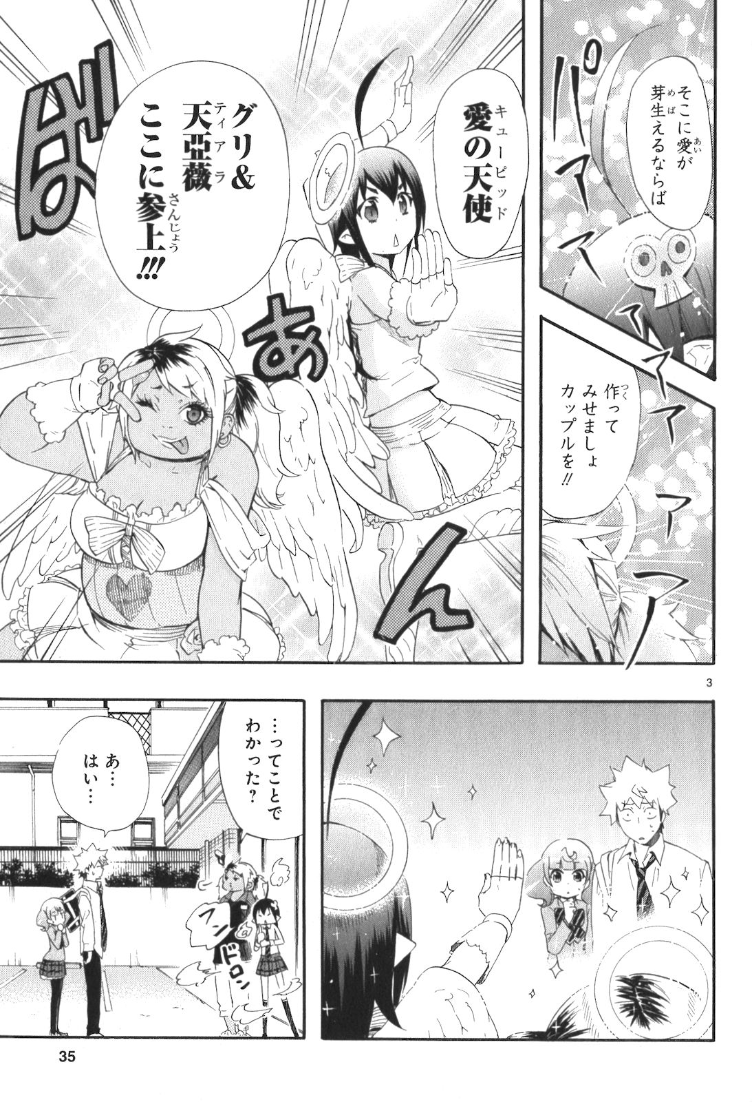 RENAI BOUKUN - raw - Chapter 10 - https://jpdd.ccdd.to/JPDD/renaiboukun/128421/jj22dc4l3wn.jpg