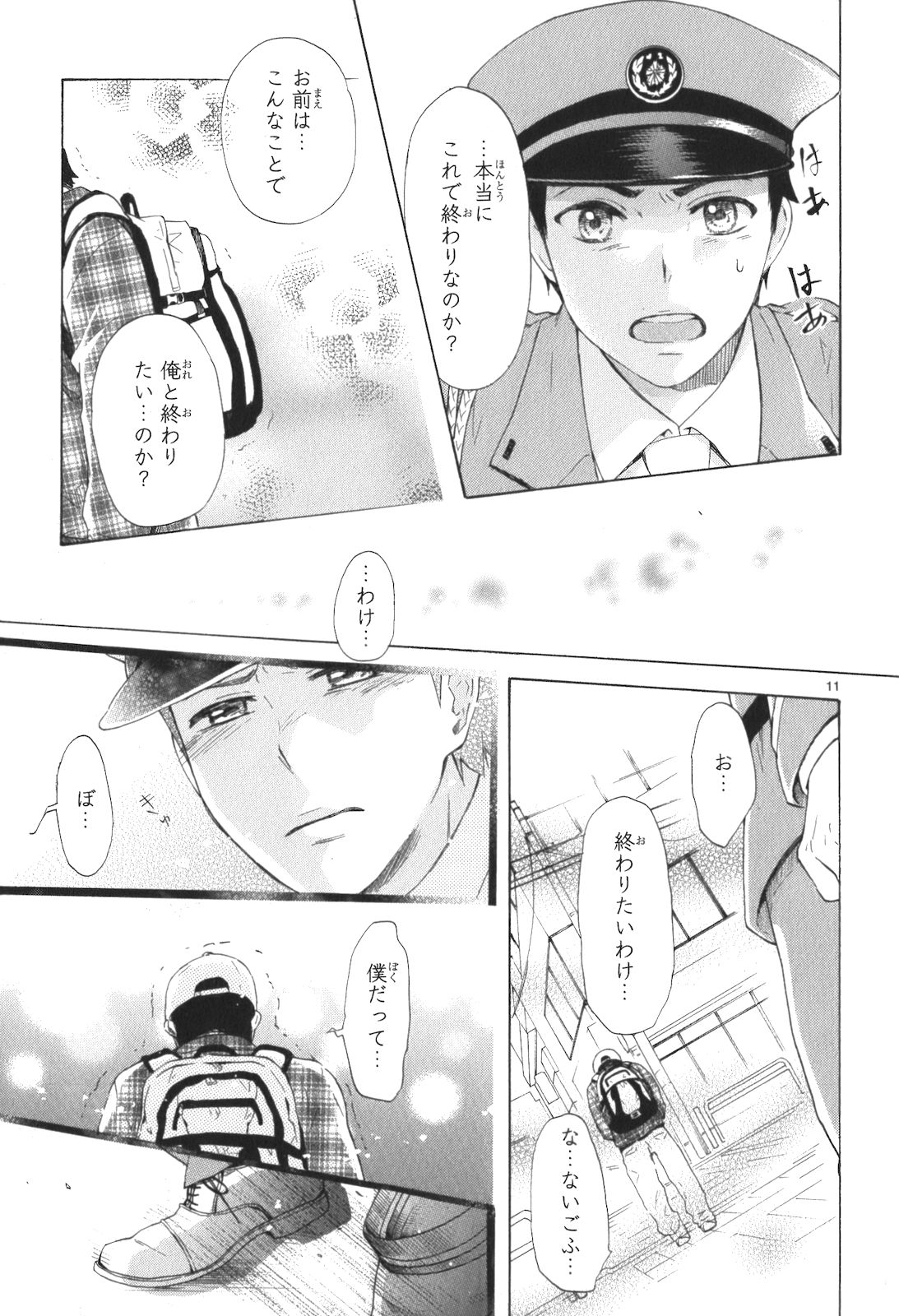RENAI BOUKUN - raw - Chapter 10 - https://jpdd.ccdd.to/JPDD/renaiboukun/128421/l0lkymomqsq.jpg