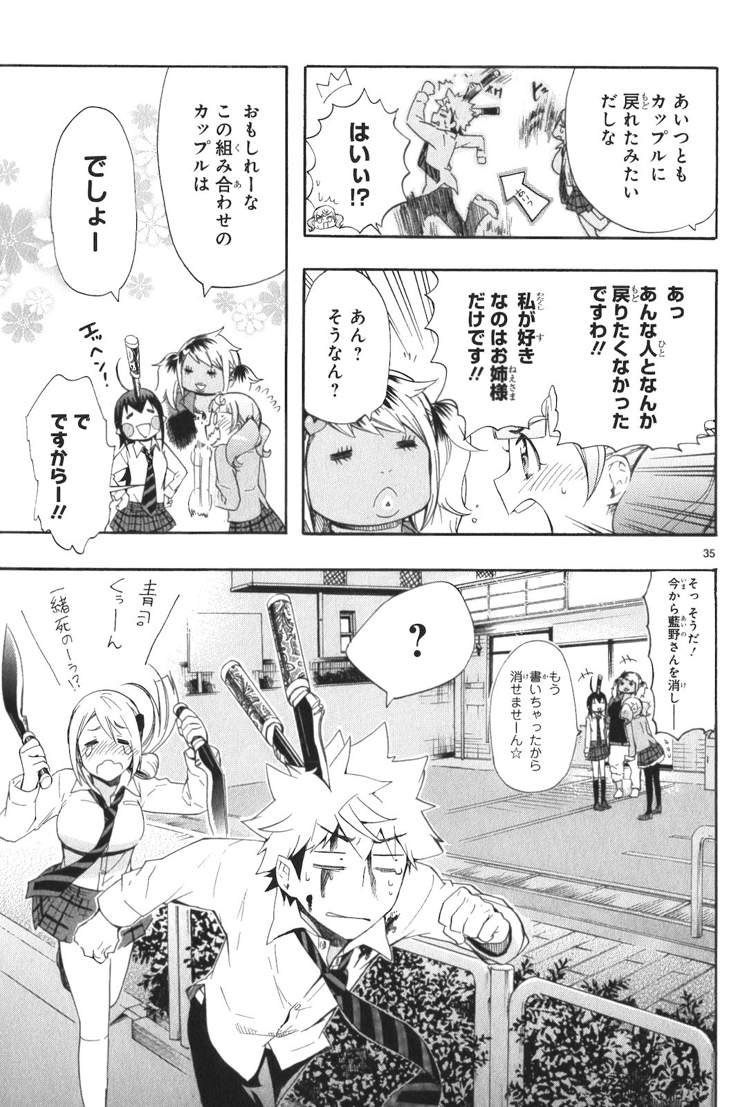 RENAI BOUKUN - raw - Chapter 10 - https://jpdd.ccdd.to/JPDD/renaiboukun/128421/lesmeur1urf.jpg