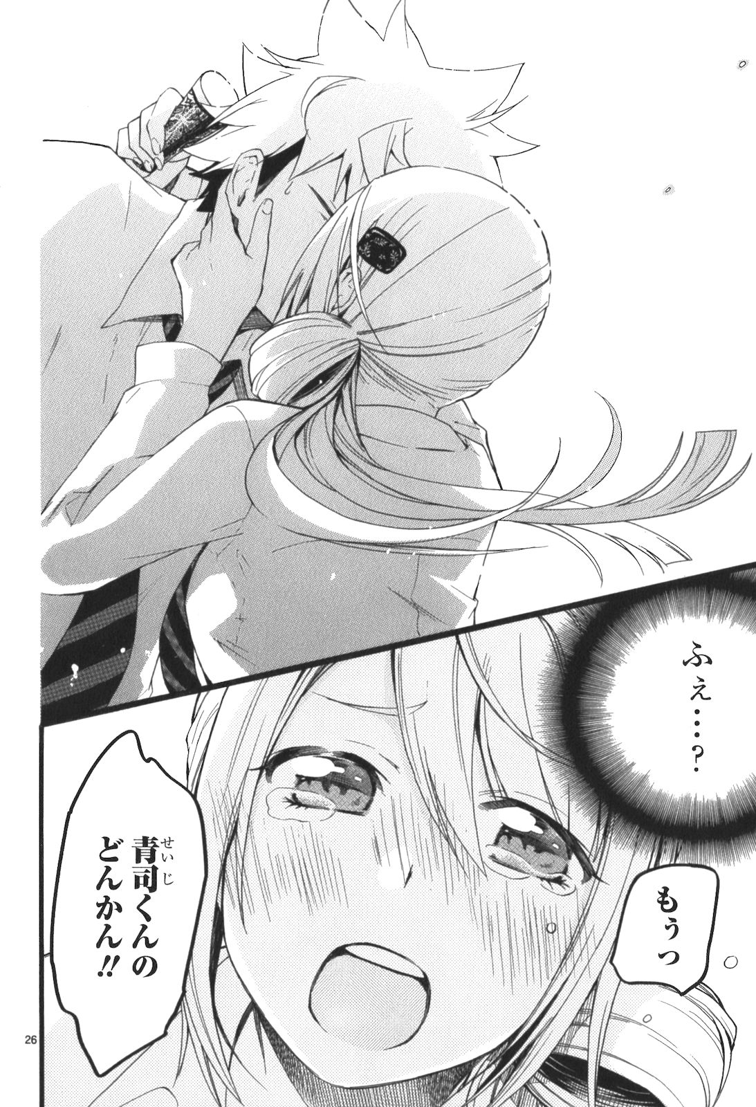 RENAI BOUKUN - raw - Chapter 10 - https://jpdd.ccdd.to/JPDD/renaiboukun/128421/mnxh3jkcaeq.jpg