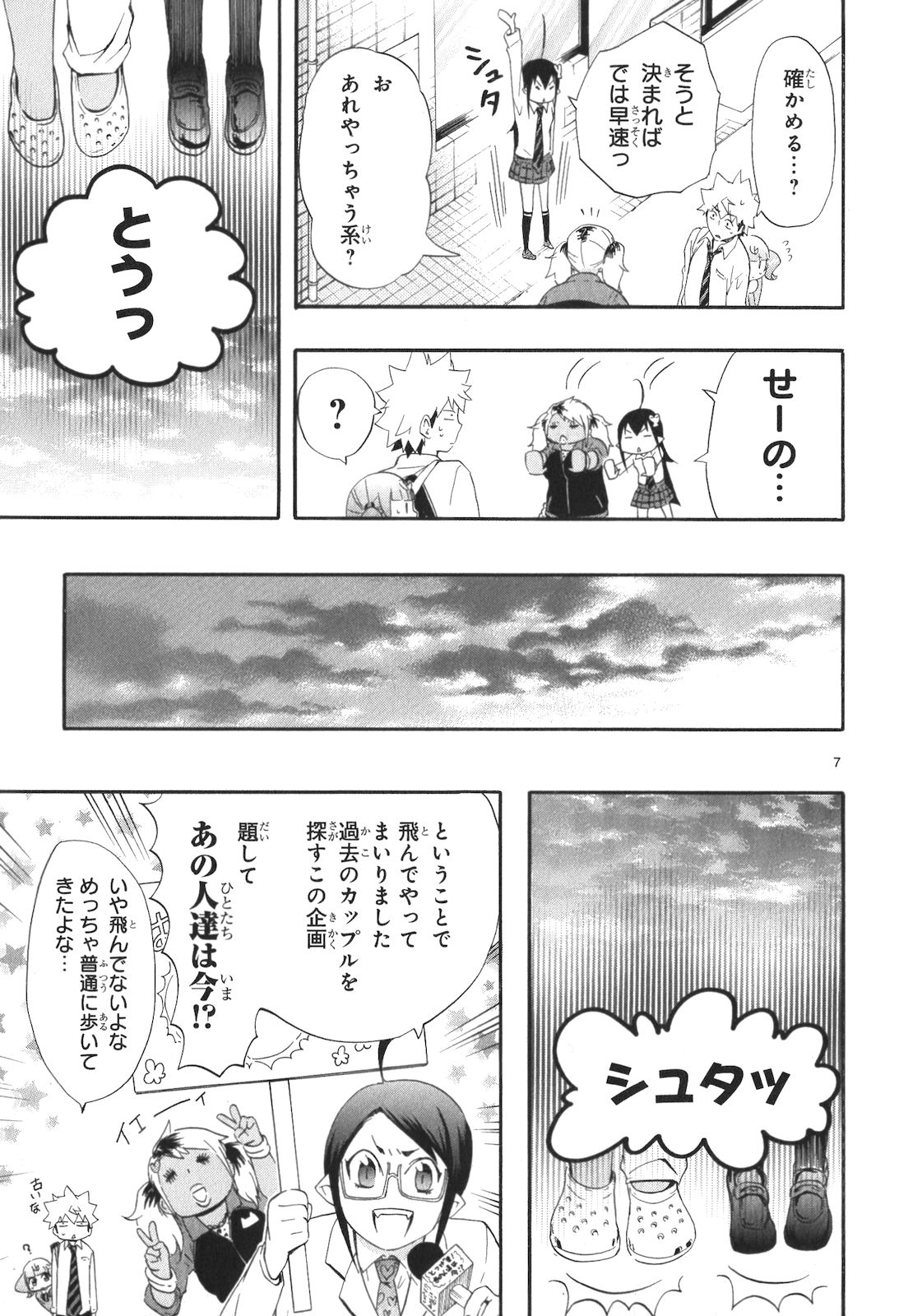 RENAI BOUKUN - raw - Chapter 10 - https://jpdd.ccdd.to/JPDD/renaiboukun/128421/n3fnwvp5w2r.jpg