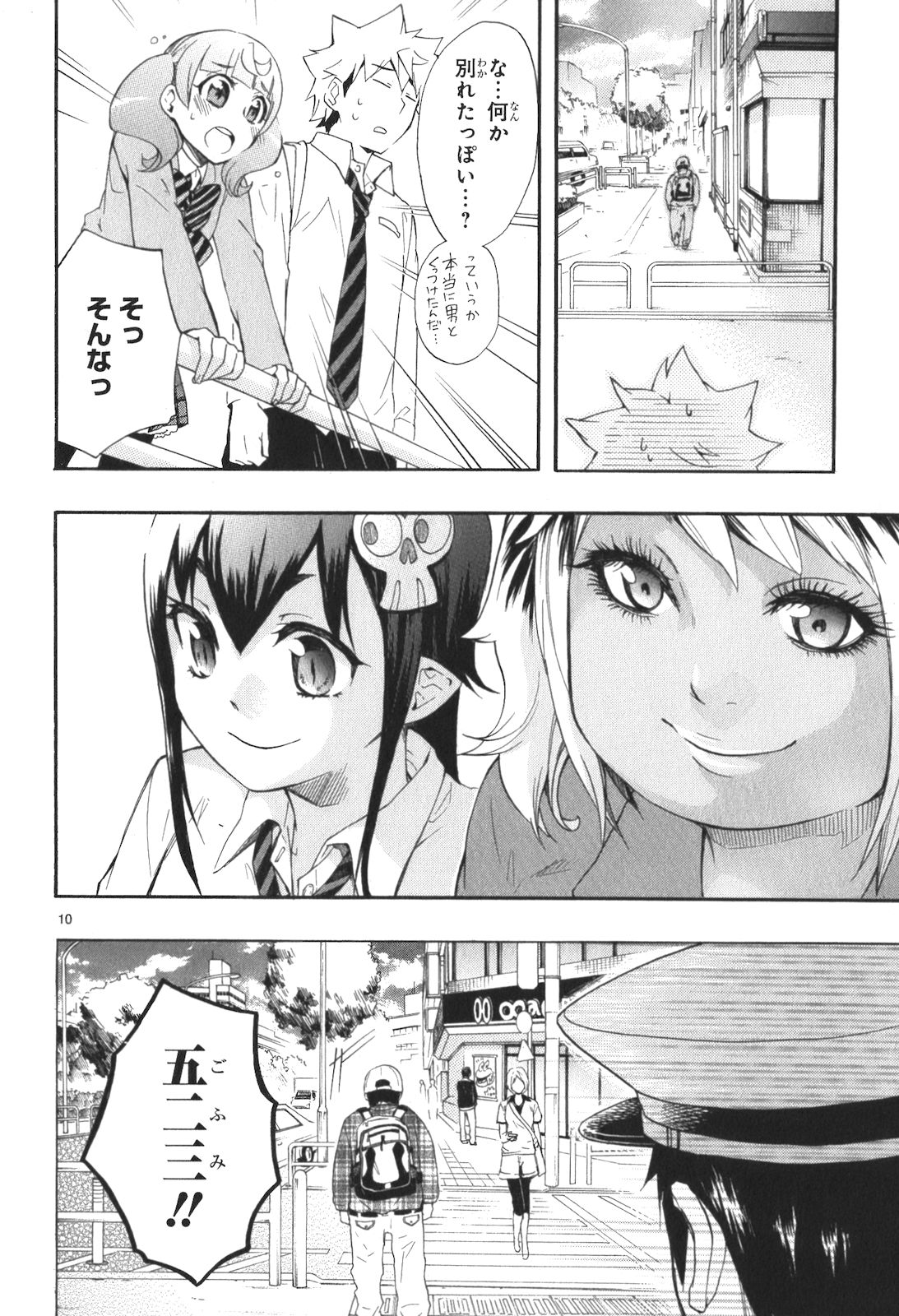 RENAI BOUKUN - raw - Chapter 10 - https://jpdd.ccdd.to/JPDD/renaiboukun/128421/qgia2fp05jm.jpg