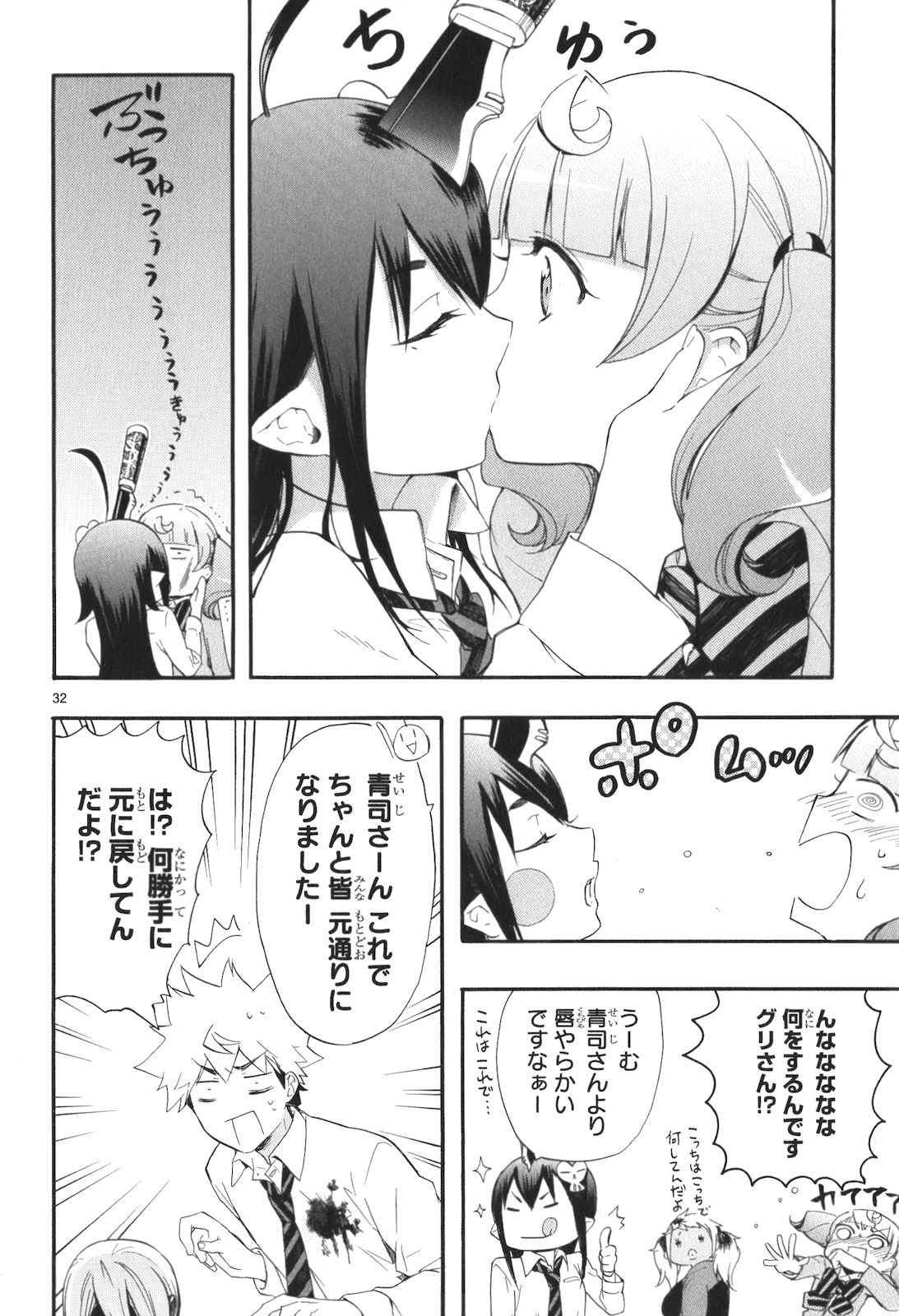 RENAI BOUKUN - raw - Chapter 10 - https://jpdd.ccdd.to/JPDD/renaiboukun/128421/qrkjzvueyxf.jpg