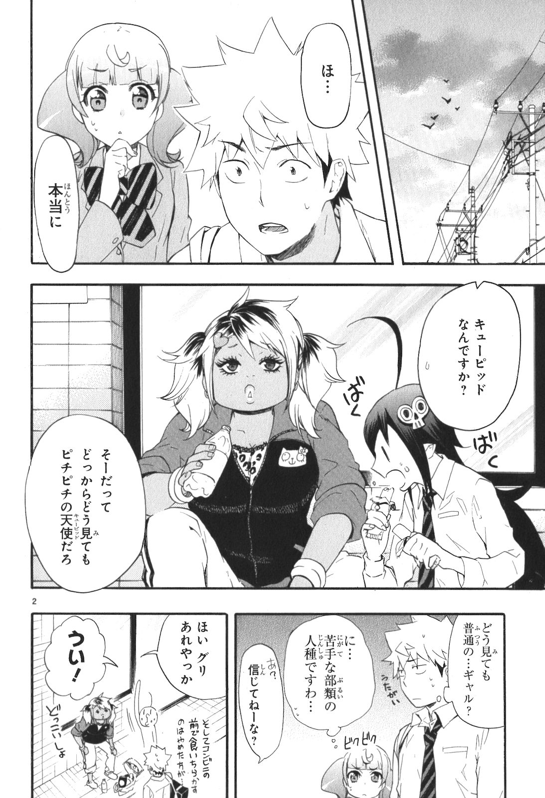 RENAI BOUKUN - raw - Chapter 10 - https://jpdd.ccdd.to/JPDD/renaiboukun/128421/sl0g5clsn2f.jpg