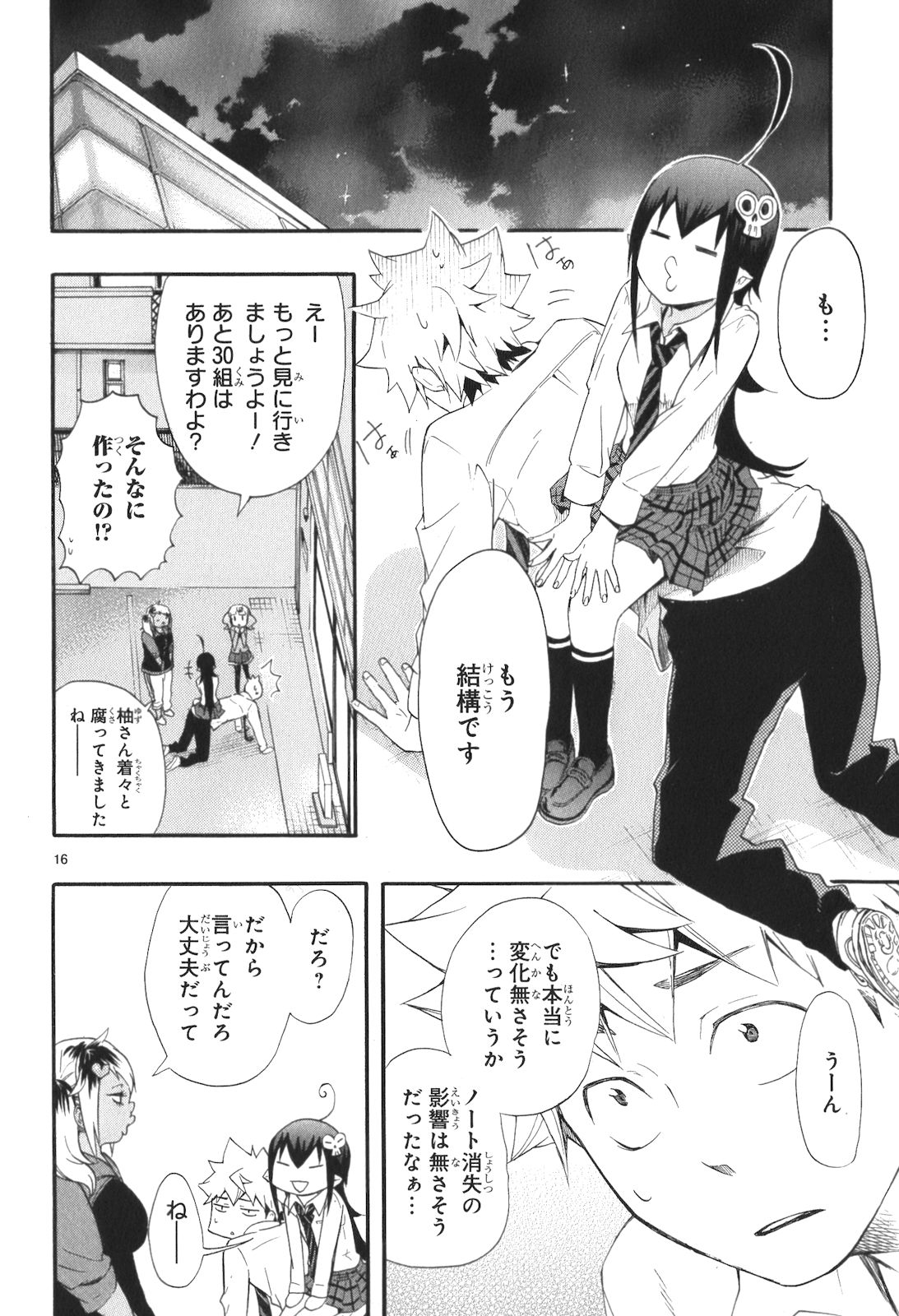 RENAI BOUKUN - raw - Chapter 10 - https://jpdd.ccdd.to/JPDD/renaiboukun/128421/snqxrmjmhdj.jpg