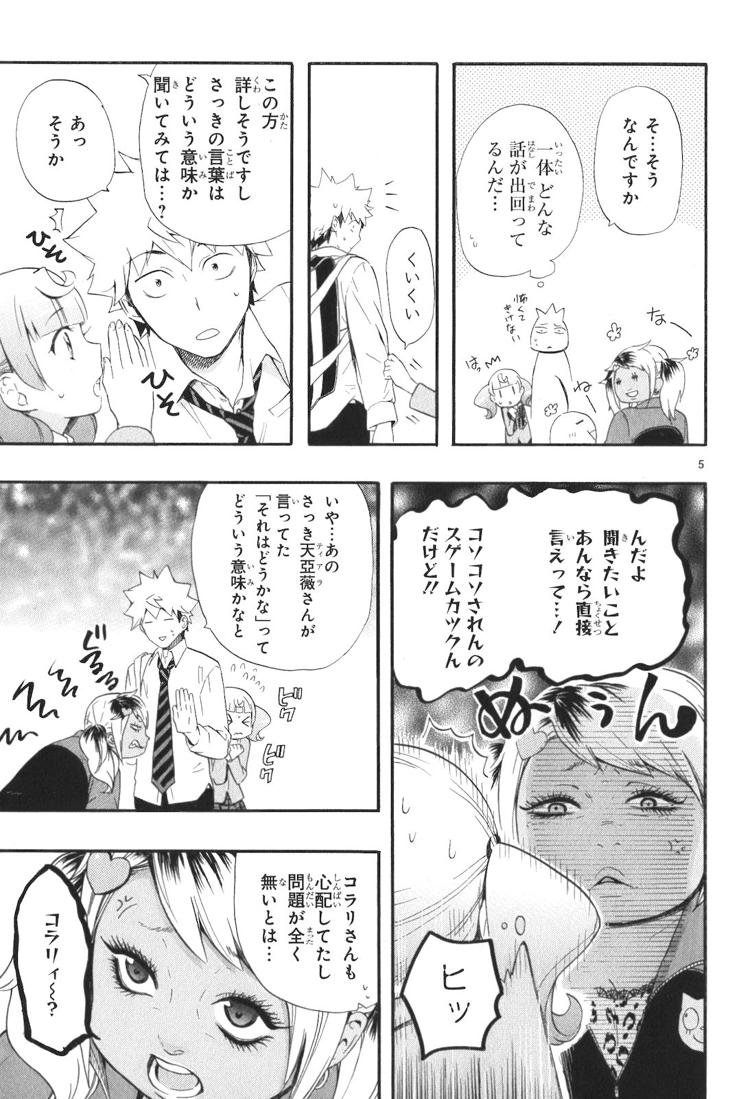 RENAI BOUKUN - raw - Chapter 10 - https://jpdd.ccdd.to/JPDD/renaiboukun/128421/vfsk3fx1j4b.jpg