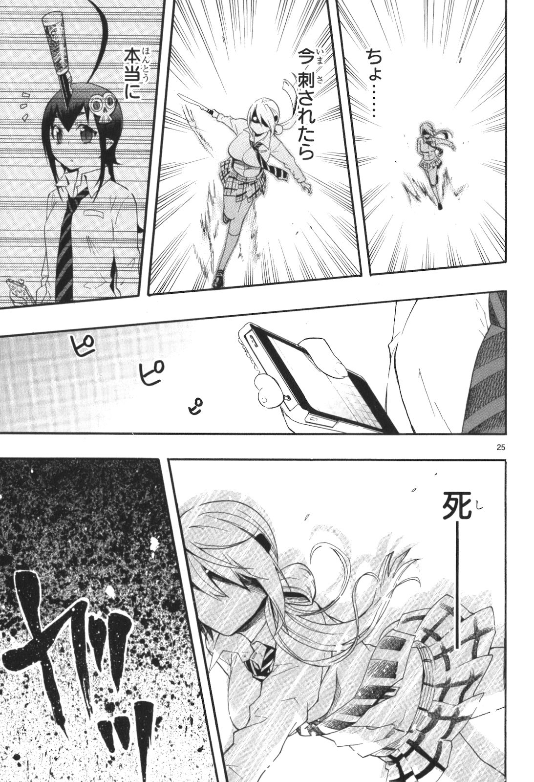 RENAI BOUKUN - raw - Chapter 10 - https://jpdd.ccdd.to/JPDD/renaiboukun/128421/vkchn5qxg1r.jpg