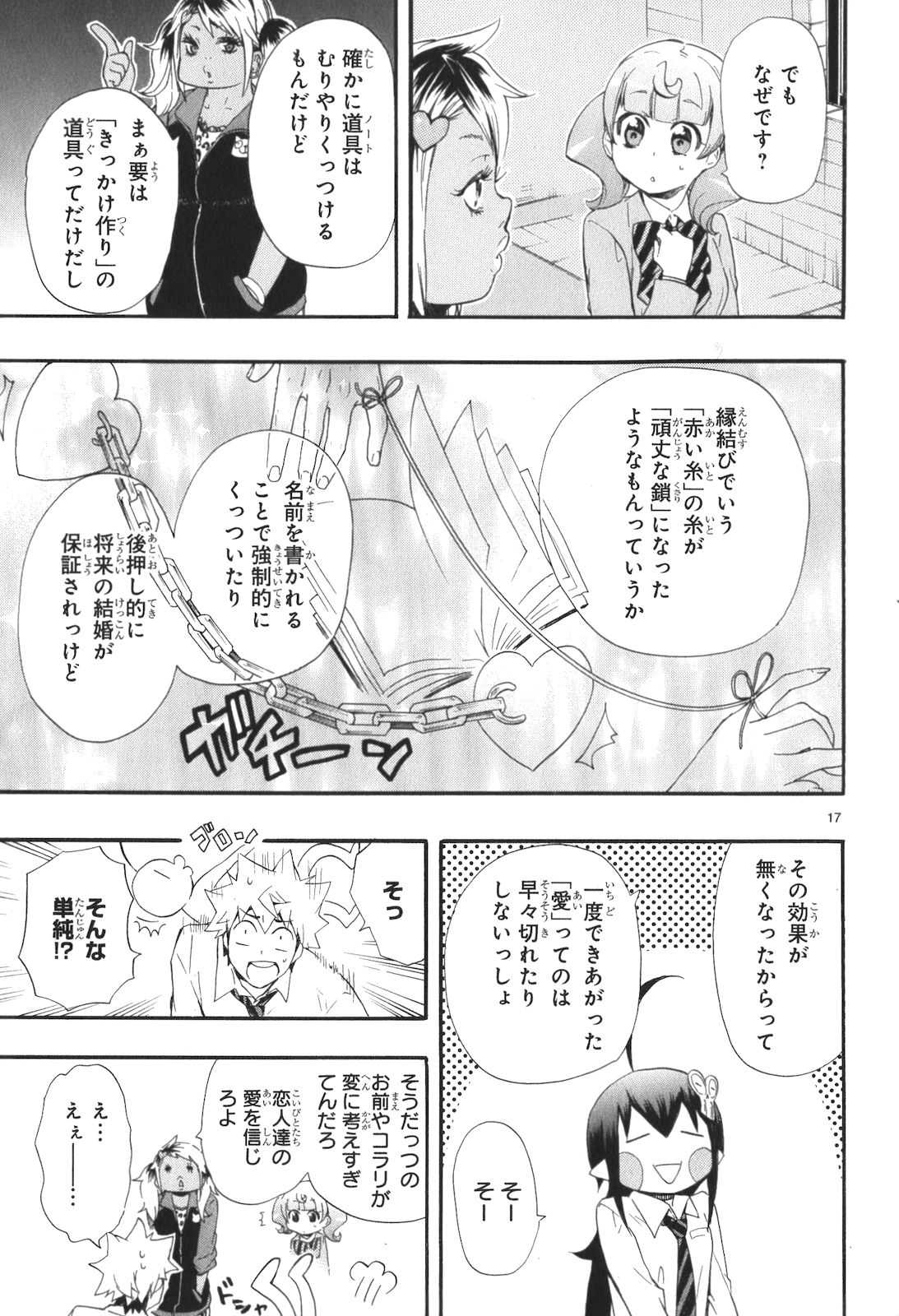 RENAI BOUKUN - raw - Chapter 10 - https://jpdd.ccdd.to/JPDD/renaiboukun/128421/vsy3bgh2054.jpg