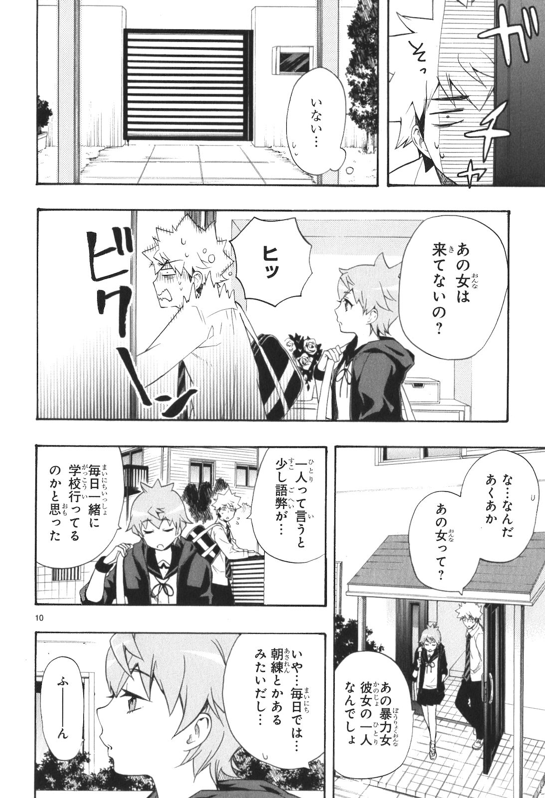 RENAI BOUKUN - raw - Chapter 9 - https://jpdd.ccdd.to/JPDD/renaiboukun/128422/05yxosjrtmk.jpg