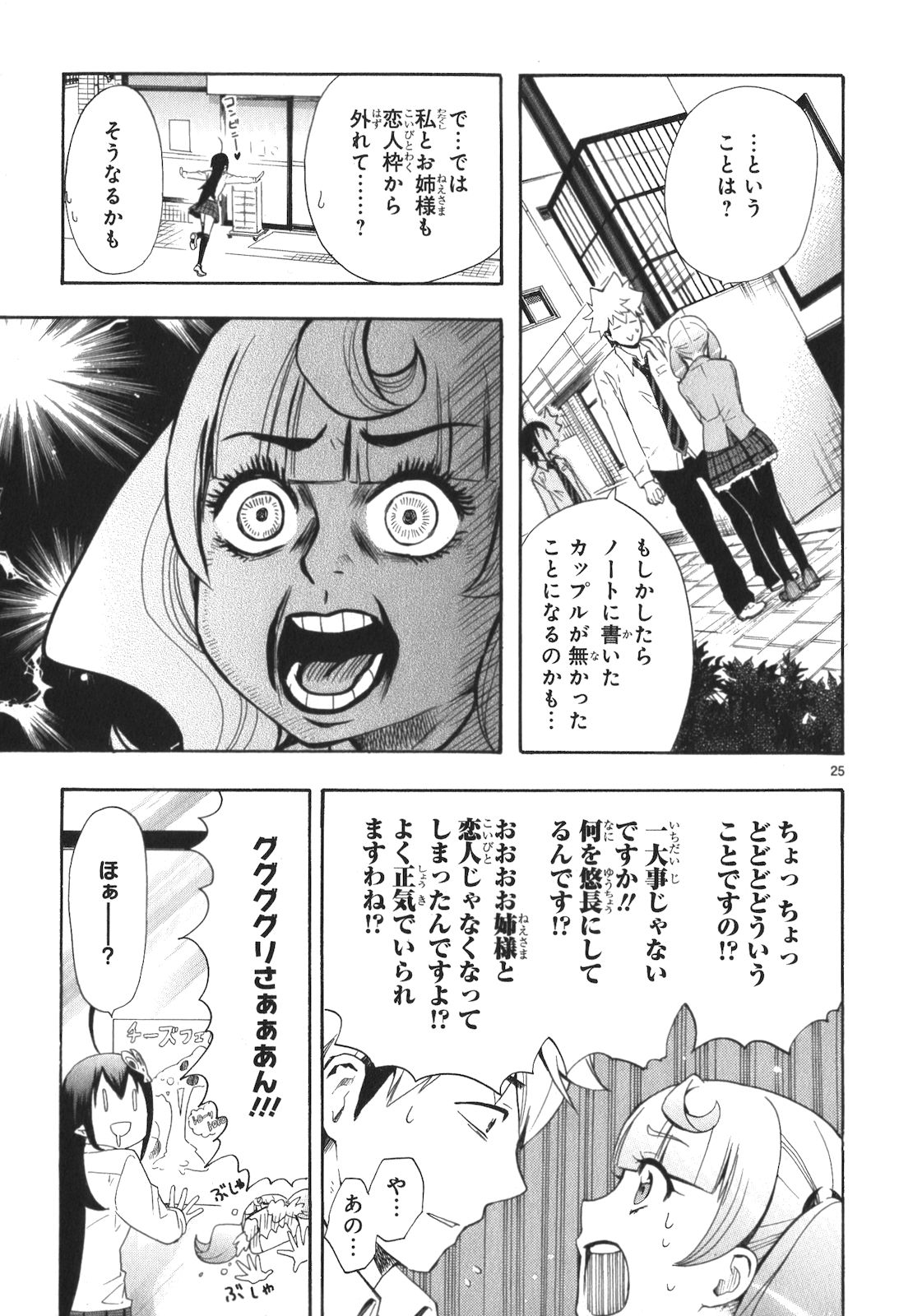RENAI BOUKUN - raw - Chapter 9 - https://jpdd.ccdd.to/JPDD/renaiboukun/128422/dziadu5k0fb.jpg