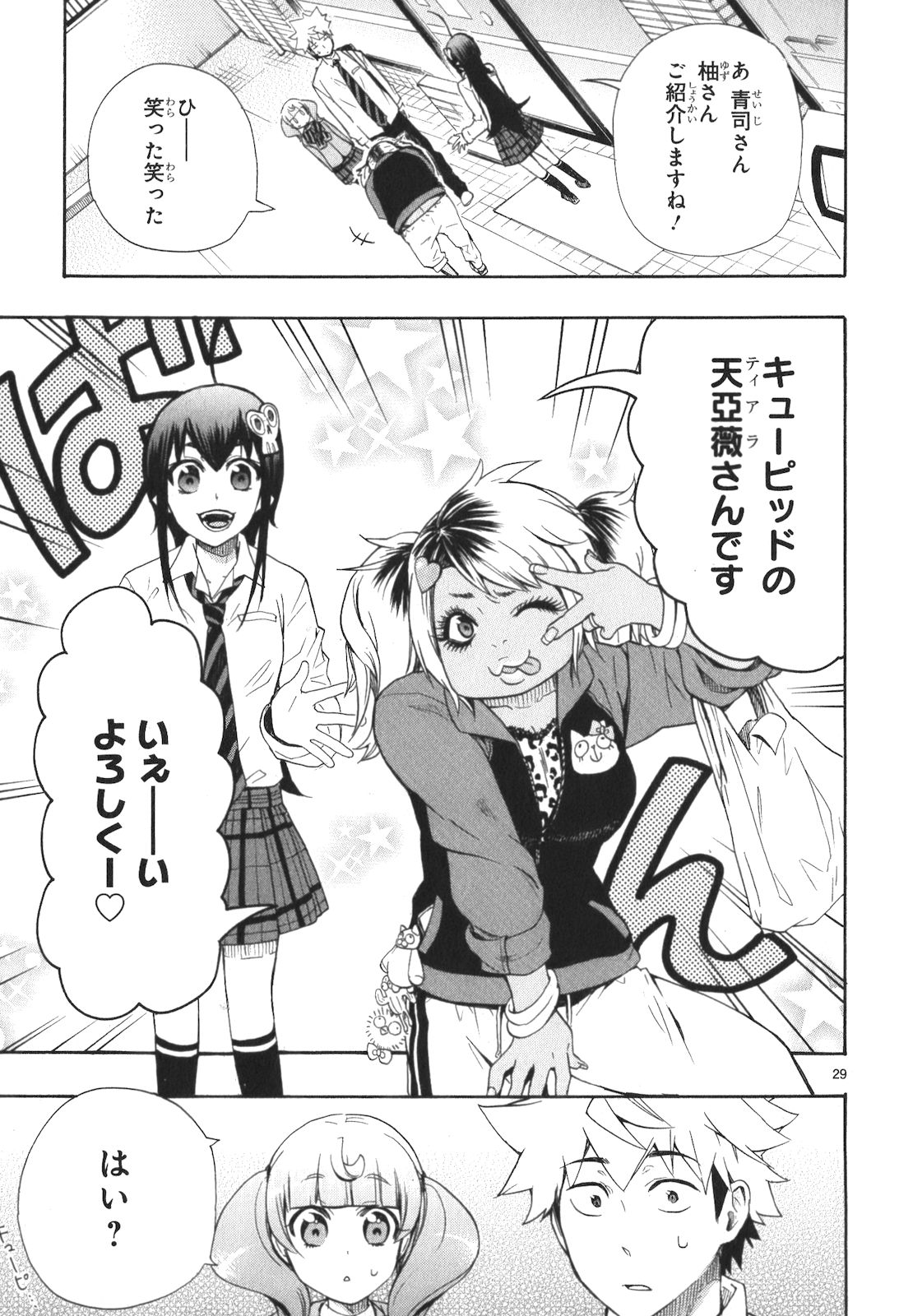 RENAI BOUKUN - raw - Chapter 9 - https://jpdd.ccdd.to/JPDD/renaiboukun/128422/fj5mlqf3psl.jpg