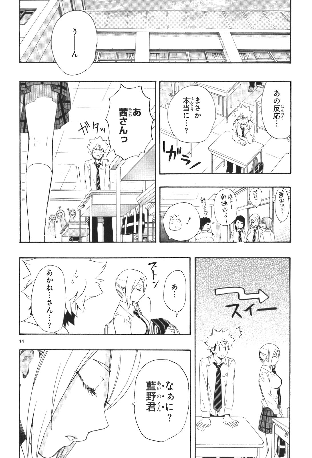 RENAI BOUKUN - raw - Chapter 9 - https://jpdd.ccdd.to/JPDD/renaiboukun/128422/khylknxrxa3.jpg