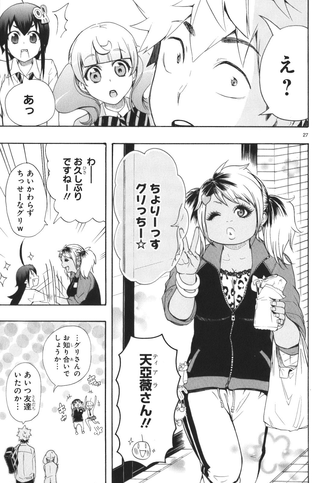 RENAI BOUKUN - raw - Chapter 9 - https://jpdd.ccdd.to/JPDD/renaiboukun/128422/kqzjoxpledv.jpg