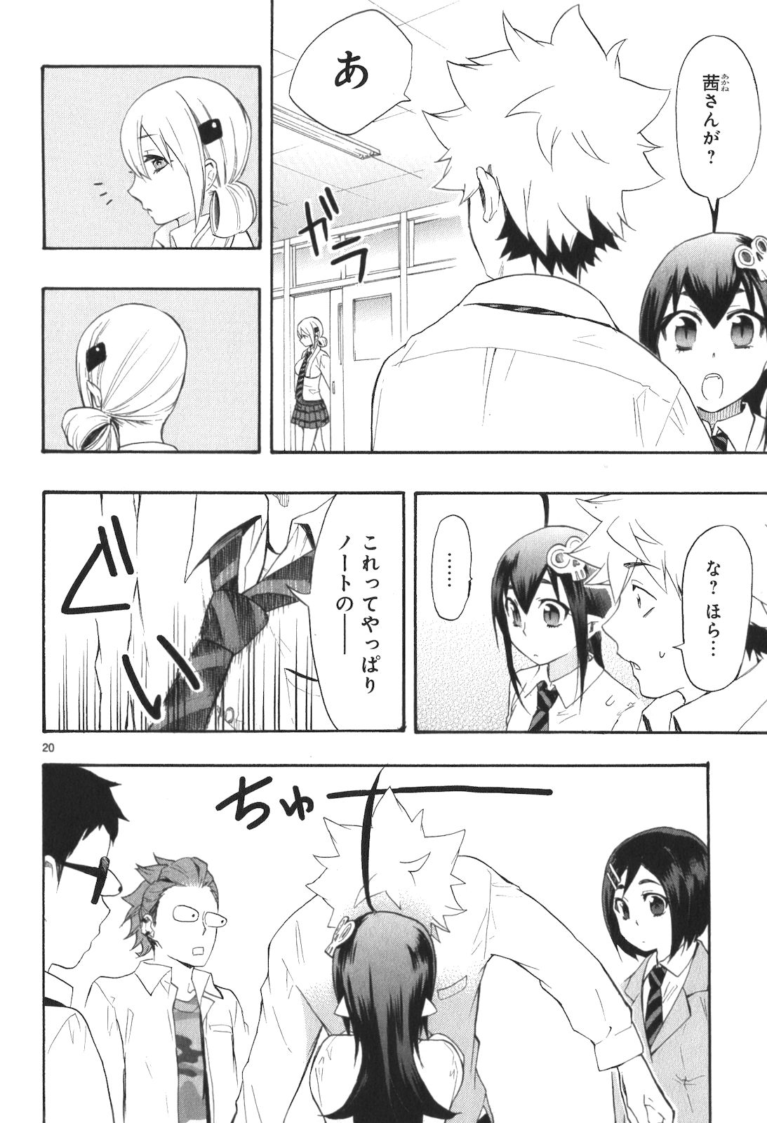 RENAI BOUKUN - raw - Chapter 9 - https://jpdd.ccdd.to/JPDD/renaiboukun/128422/mbnrppxzsyr.jpg