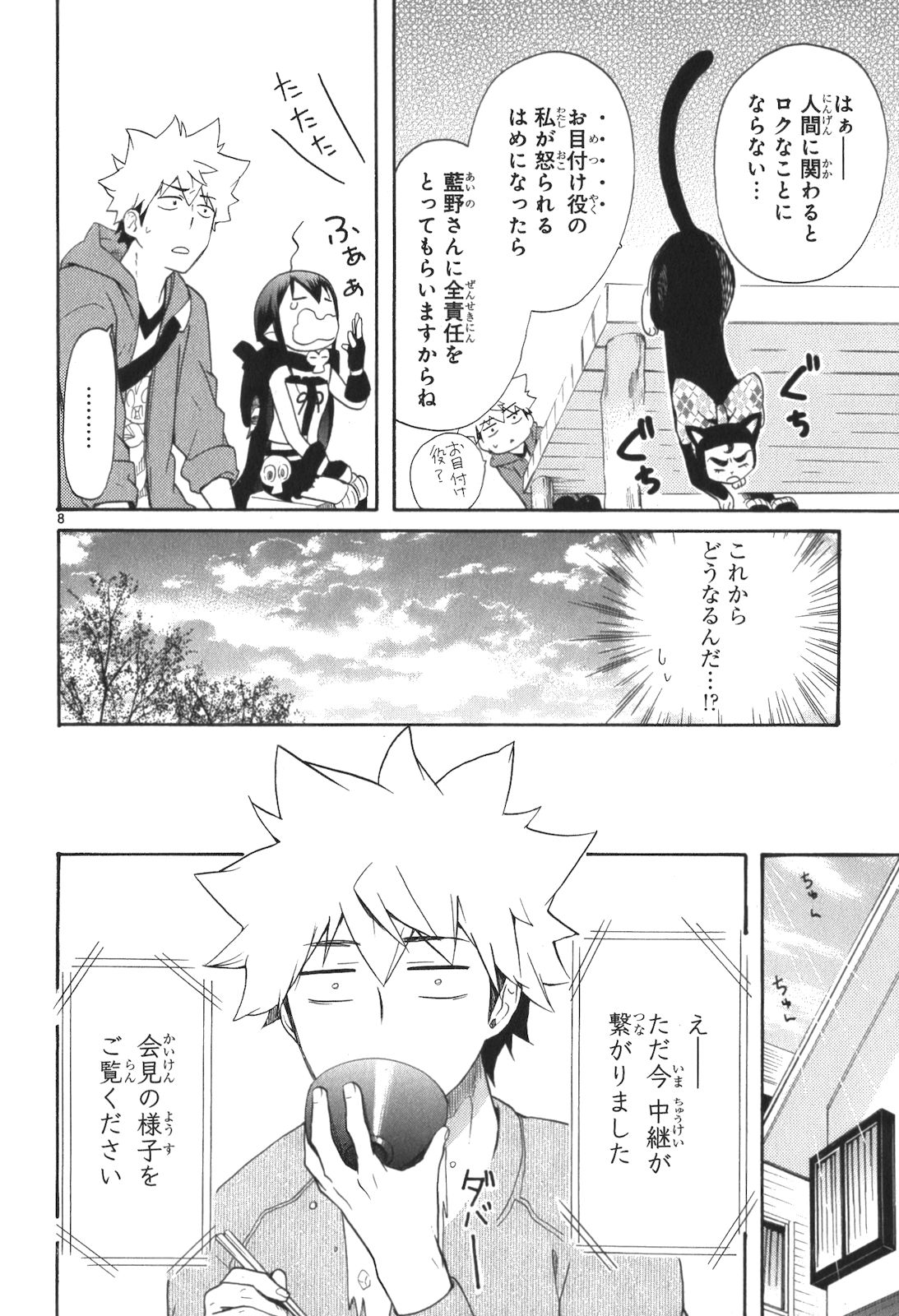 RENAI BOUKUN - raw - Chapter 9 - https://jpdd.ccdd.to/JPDD/renaiboukun/128422/nl5wpiktmfb.jpg