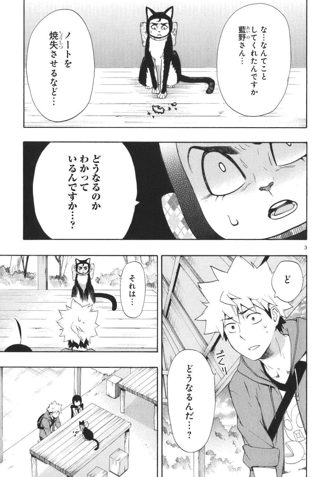 RENAI BOUKUN - raw - Chapter 9 - https://jpdd.ccdd.to/JPDD/renaiboukun/128422/plkw4dlpxxf.jpg
